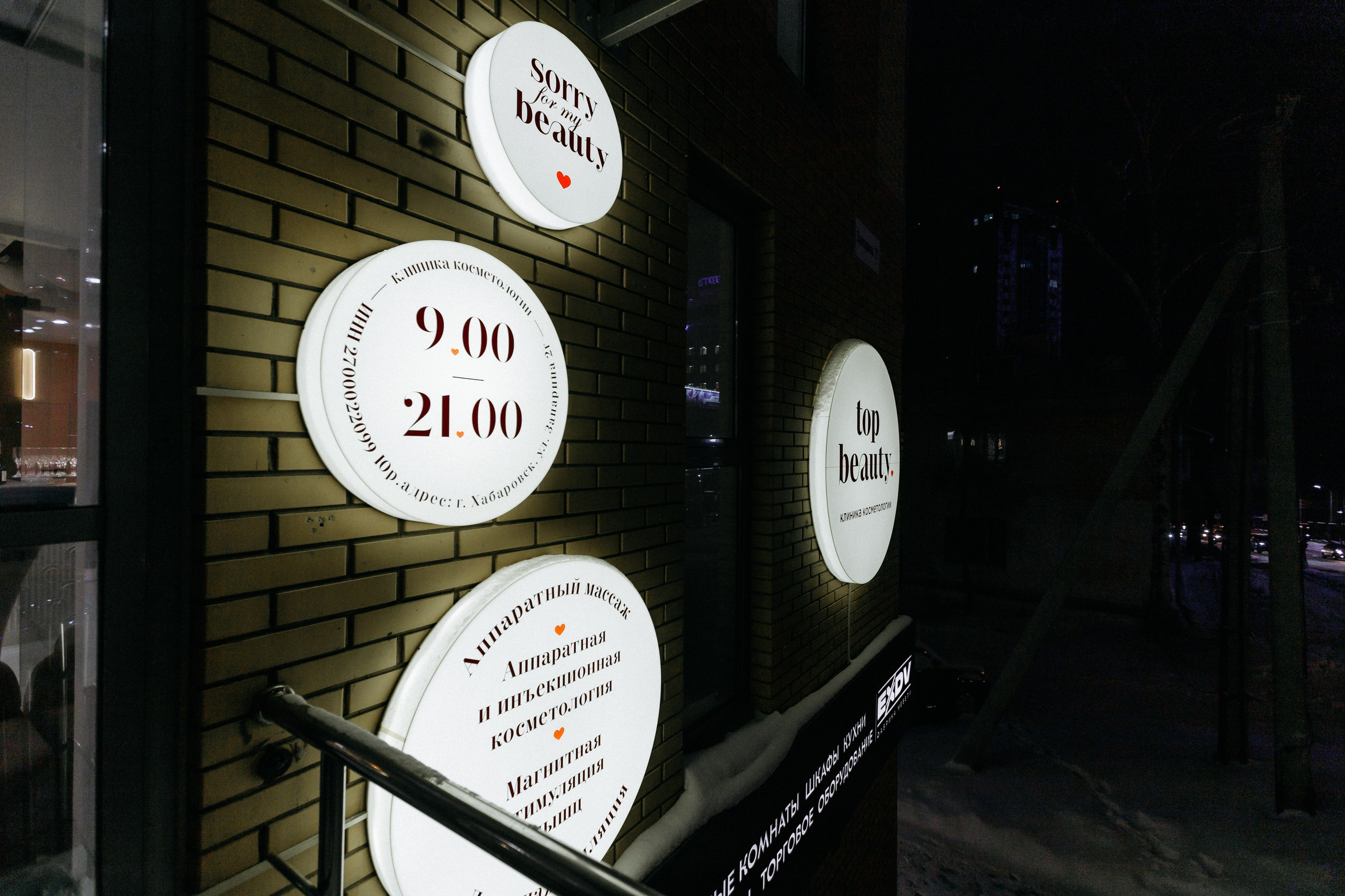 TOP BEAUTY — ОТКРЫТИЕ. СВОИ. ФОТООТЧЕТЫ-СОБЫТИЯ-МЕСТА