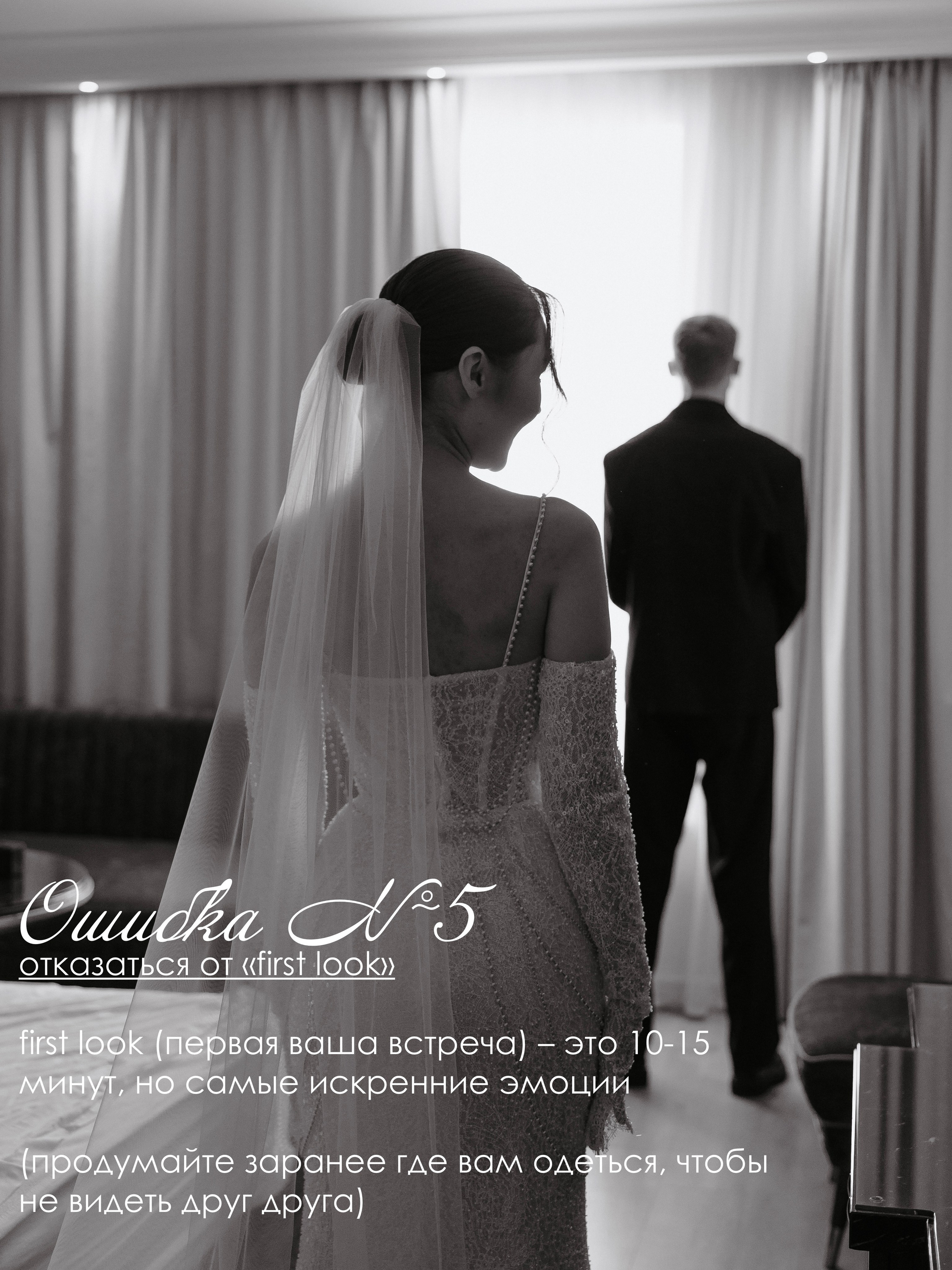 Топ-5 ошибок при съёмке утра невесты. Свадебный и семейный фотограф в Москве Яна Шувалова