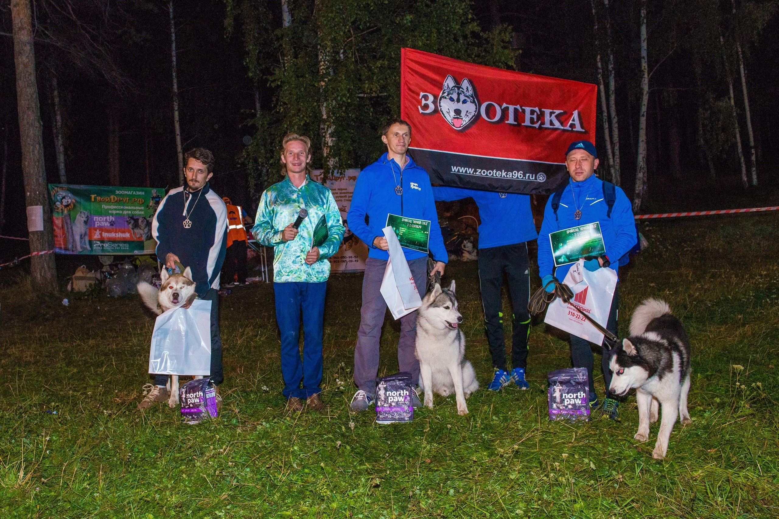 Дог-фестиваль 02.09.2017 Уктус Ночной след. Свадебный фотограф на Урале Виктор Соколов