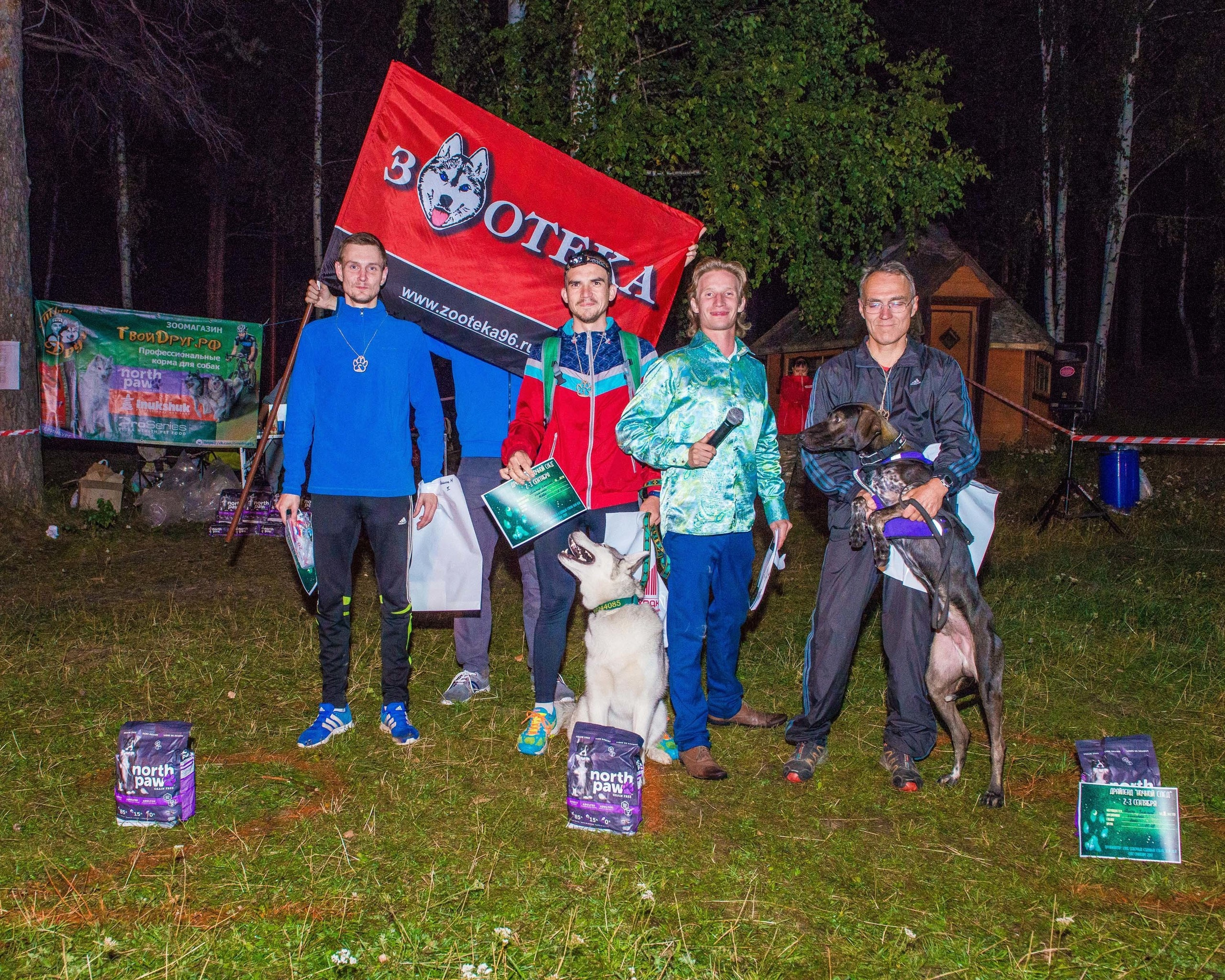 Дог-фестиваль 02.09.2017 Уктус Ночной след. Свадебный фотограф на Урале Виктор Соколов