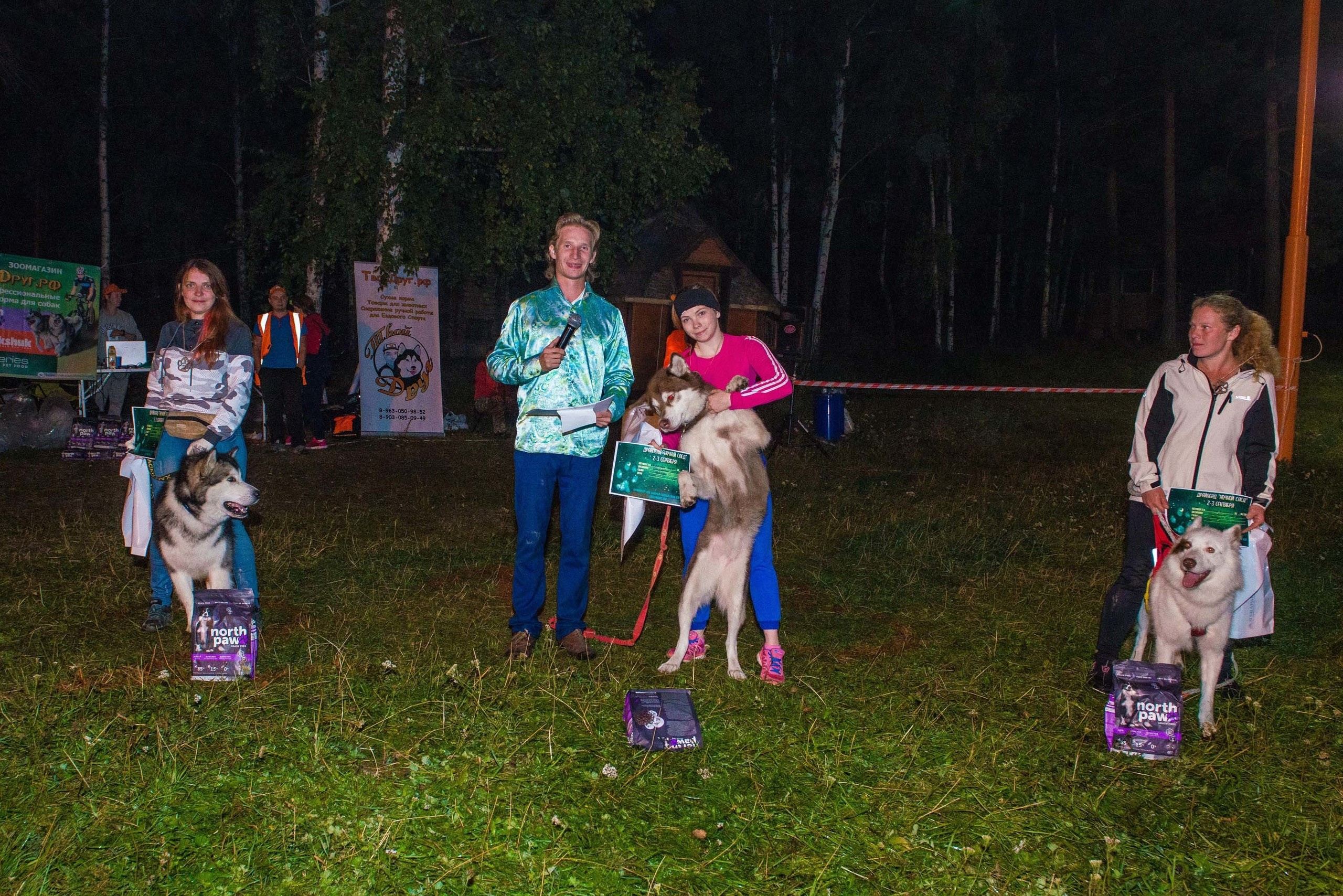 Дог-фестиваль 02.09.2017 Уктус Ночной след. Свадебный фотограф на Урале Виктор Соколов