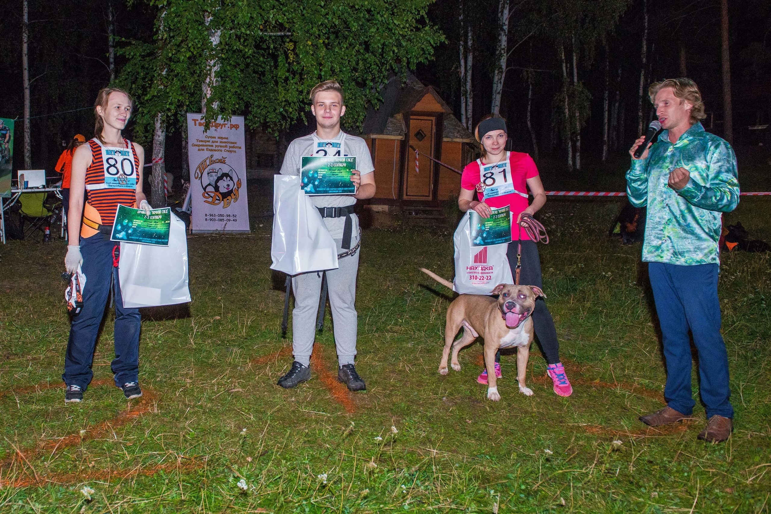 Дог-фестиваль 02.09.2017 Уктус Ночной след. Свадебный фотограф на Урале Виктор Соколов
