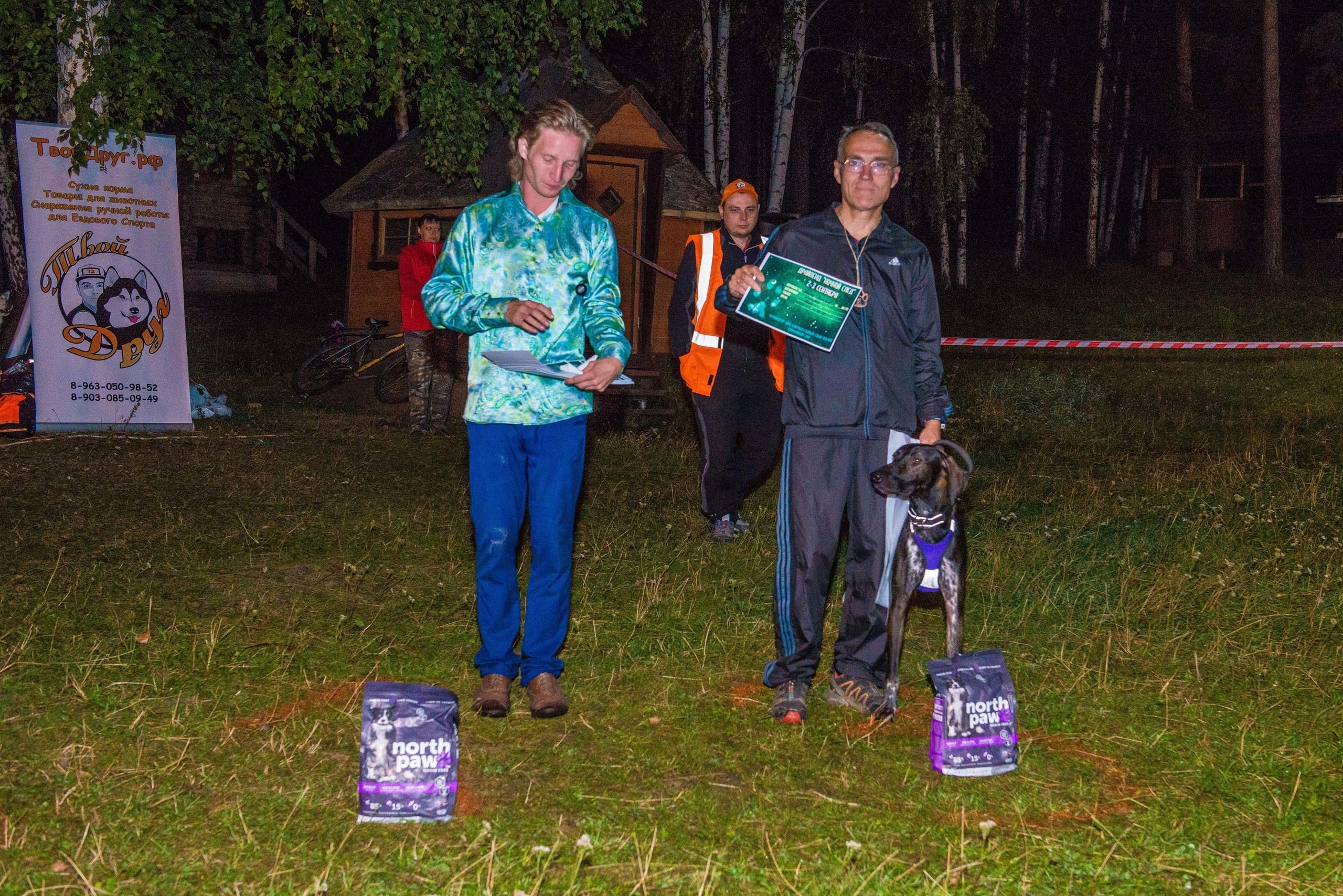 Дог-фестиваль 02.09.2017 Уктус Ночной след. Свадебный фотограф на Урале Виктор Соколов