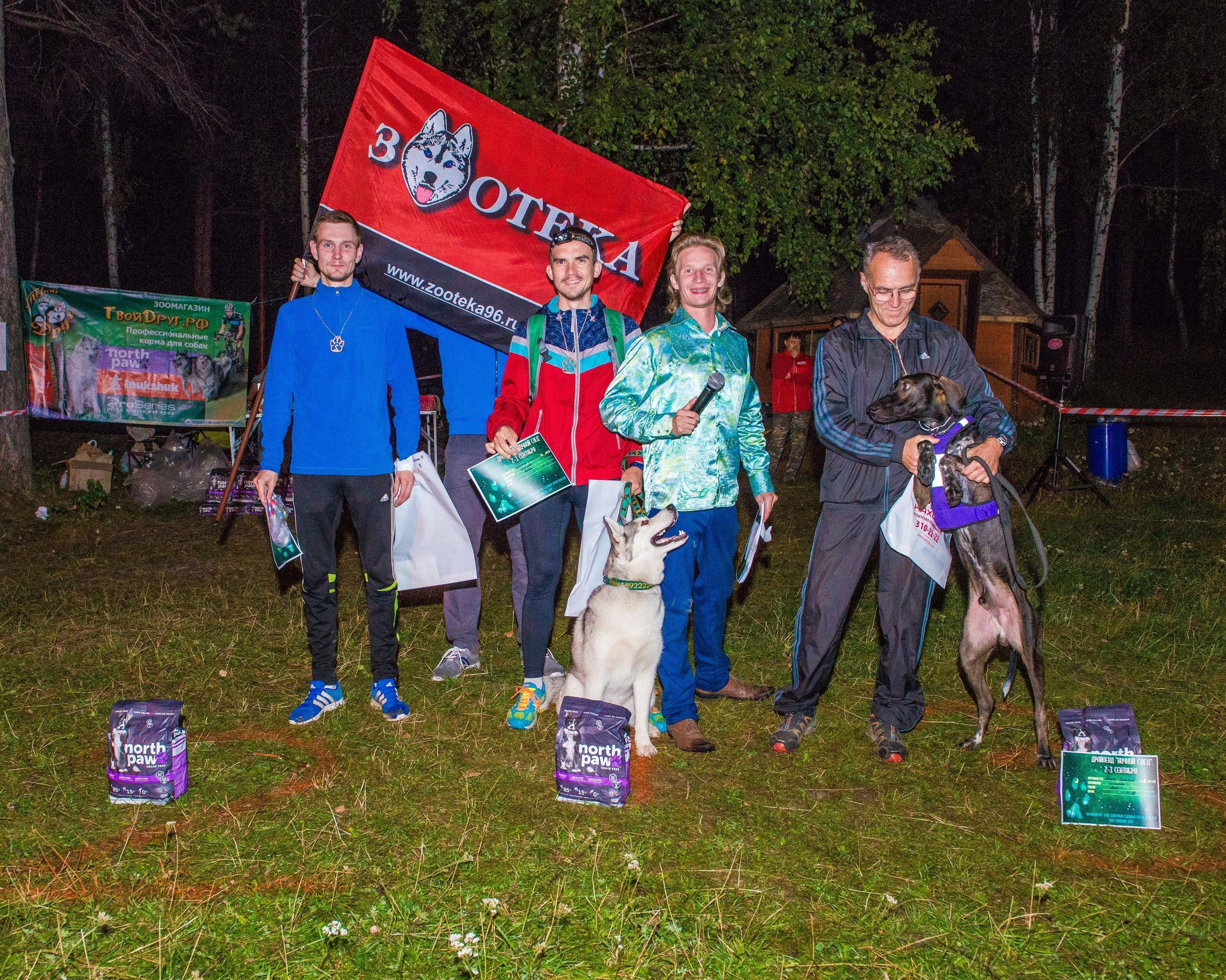 Дог-фестиваль 02.09.2017 Уктус Ночной след. Свадебный фотограф на Урале Виктор Соколов