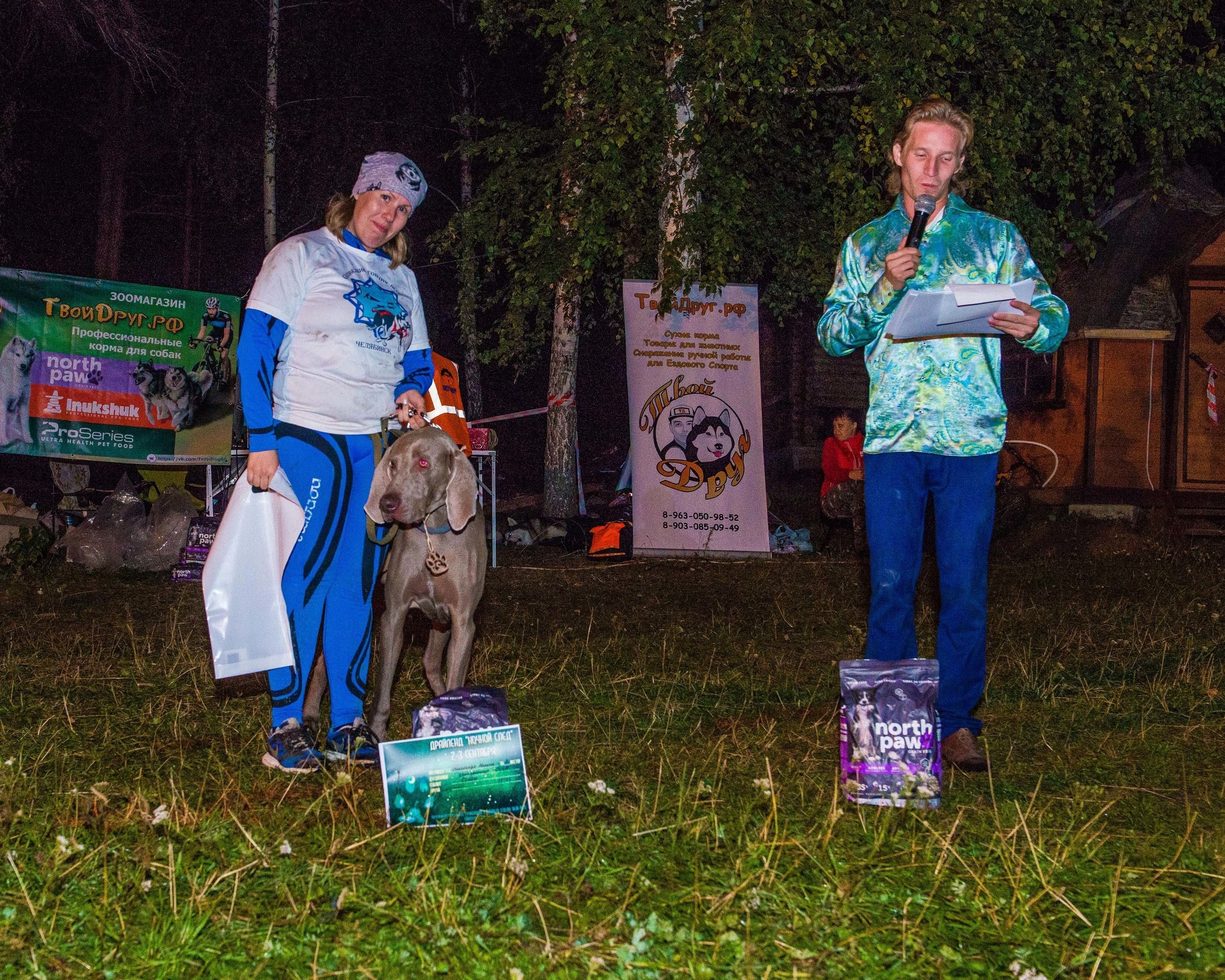 Дог-фестиваль 02.09.2017 Уктус Ночной след. Свадебный фотограф на Урале Виктор Соколов