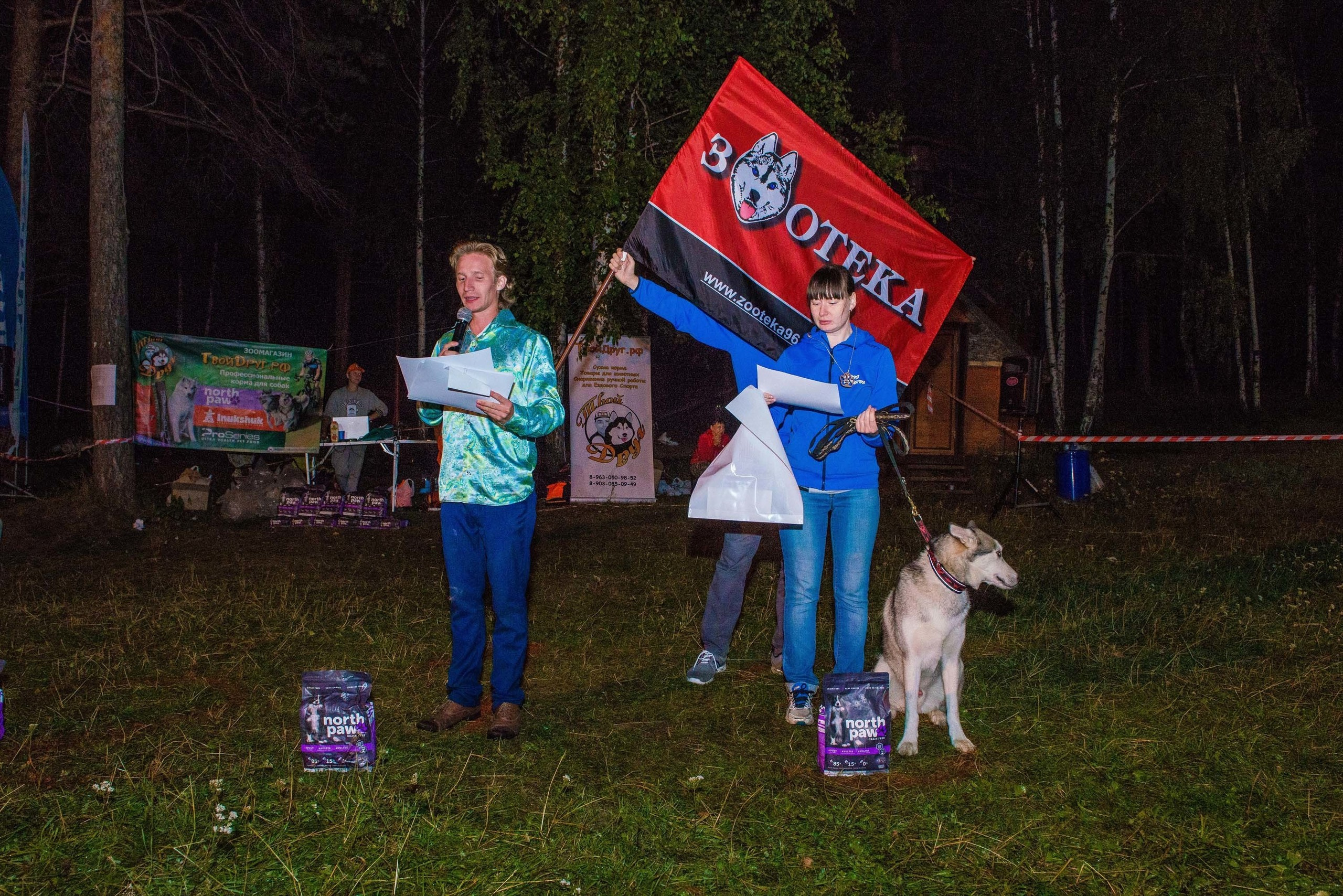 Дог-фестиваль 02.09.2017 Уктус Ночной след. Свадебный фотограф на Урале Виктор Соколов