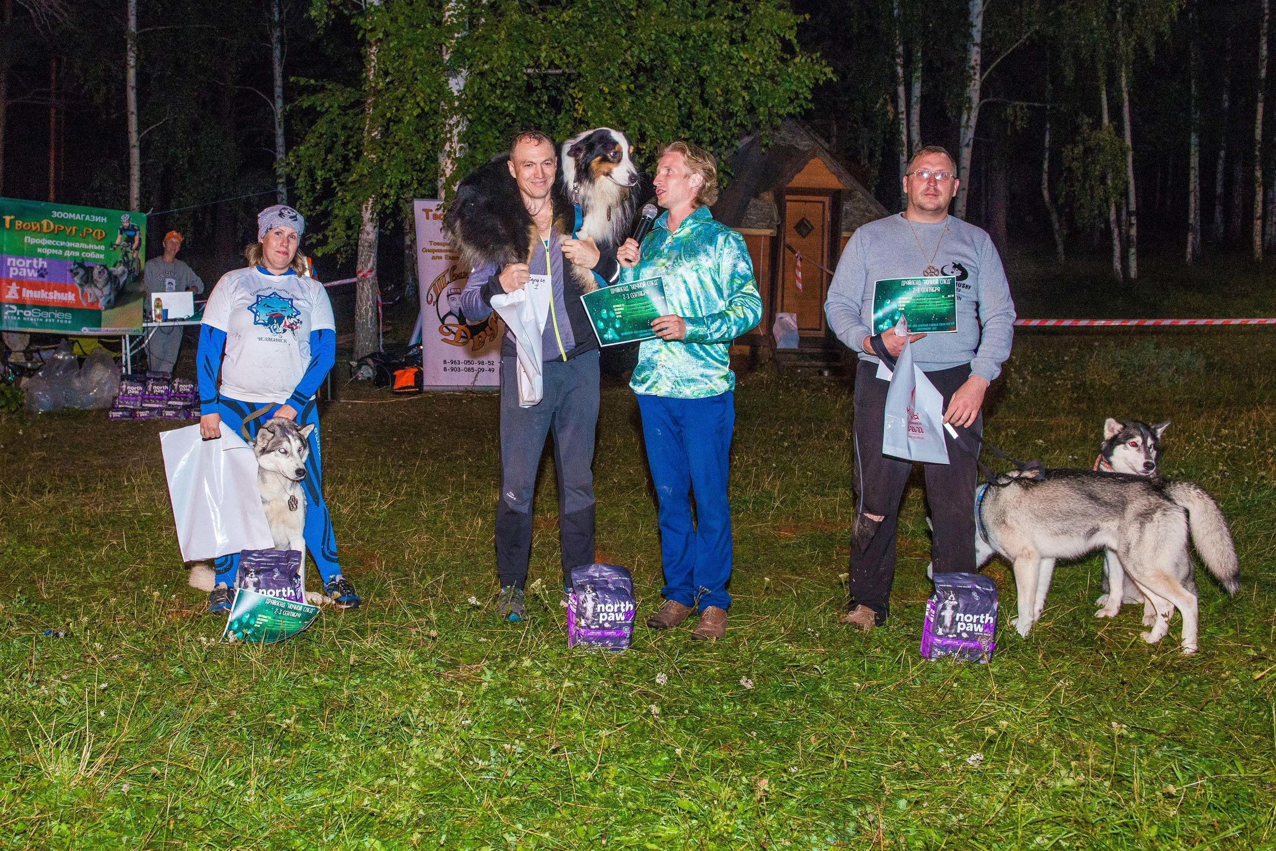 Дог-фестиваль 02.09.2017 Уктус Ночной след. Свадебный фотограф на Урале Виктор Соколов