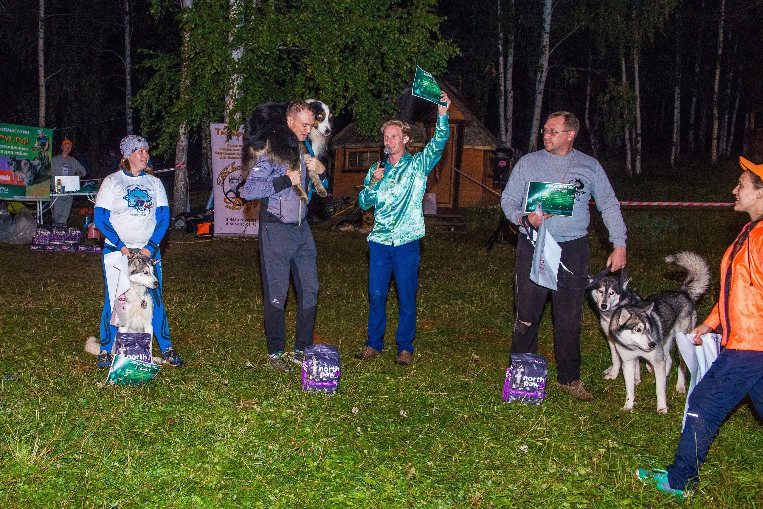 Дог-фестиваль 02.09.2017 Уктус Ночной след. Свадебный фотограф на Урале Виктор Соколов