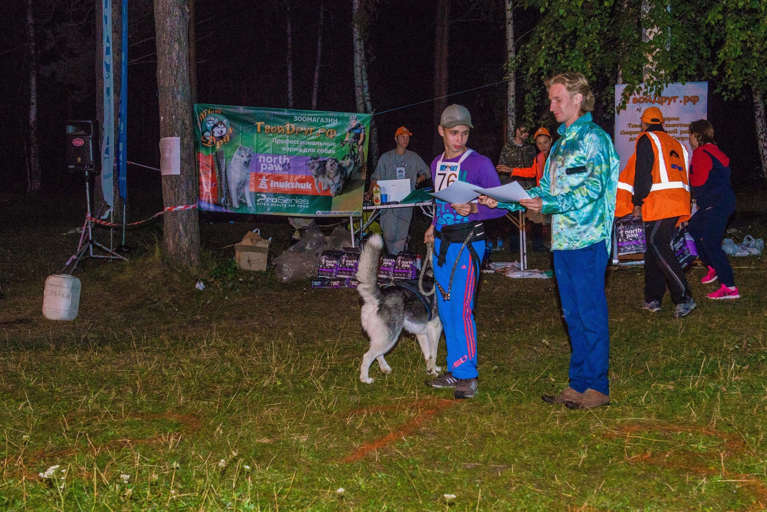 Дог-фестиваль 02.09.2017 Уктус Ночной след. Свадебный фотограф на Урале Виктор Соколов
