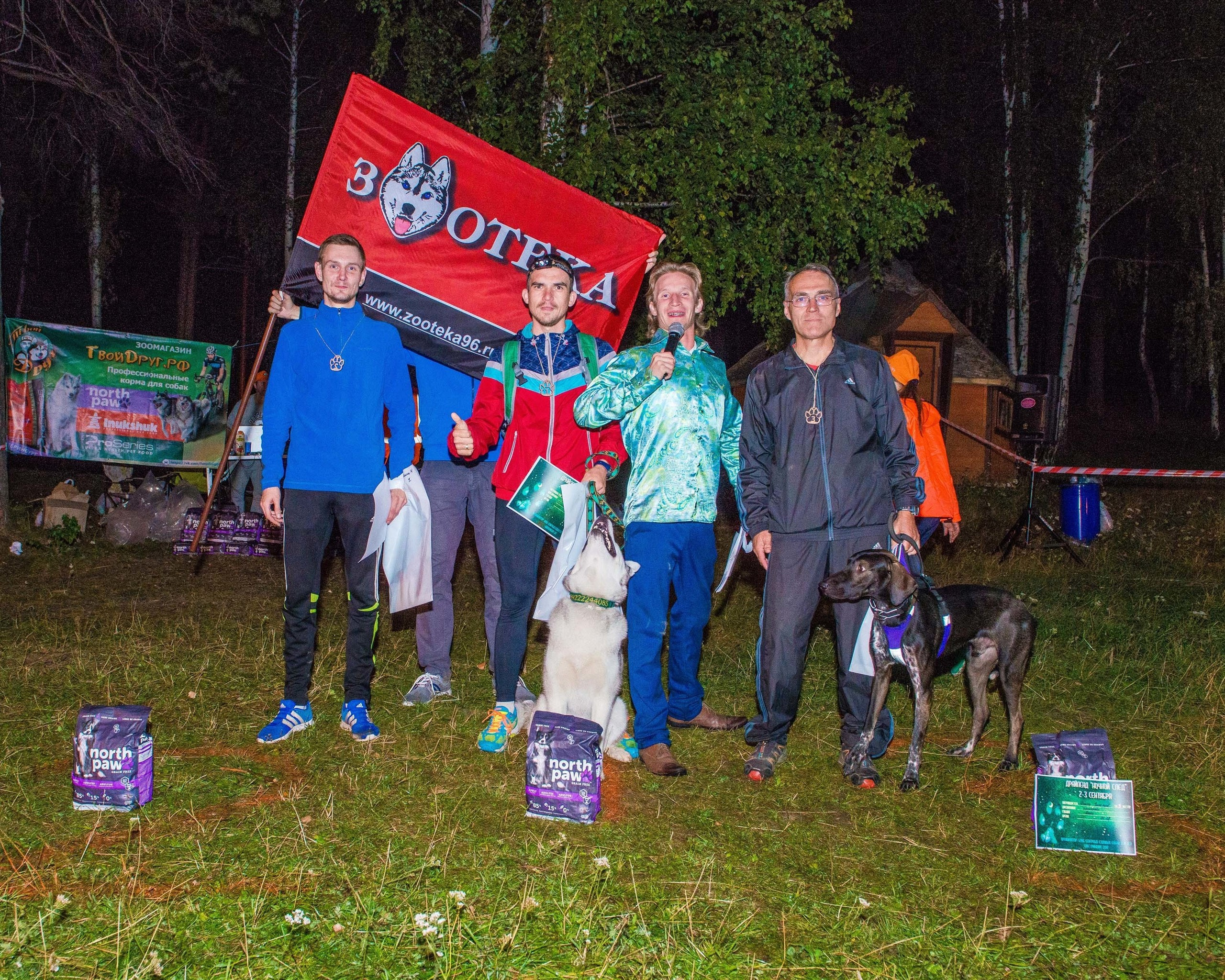 Дог-фестиваль 02.09.2017 Уктус Ночной след. Свадебный фотограф на Урале Виктор Соколов