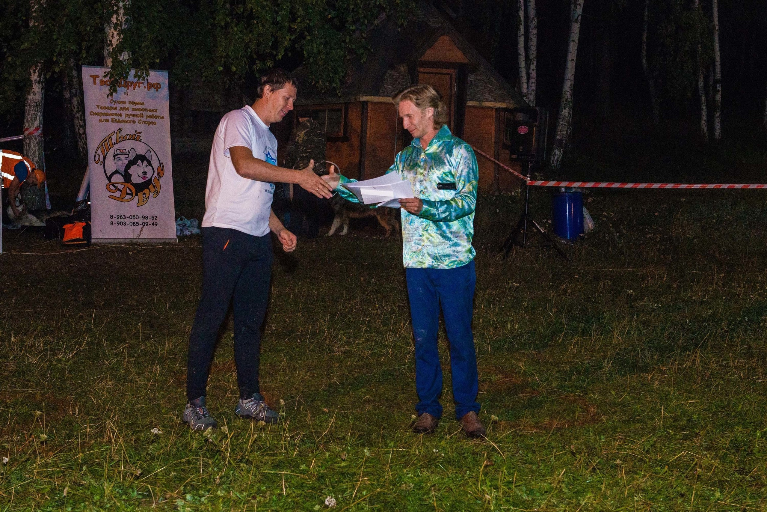 Дог-фестиваль 02.09.2017 Уктус Ночной след. Свадебный фотограф на Урале Виктор Соколов