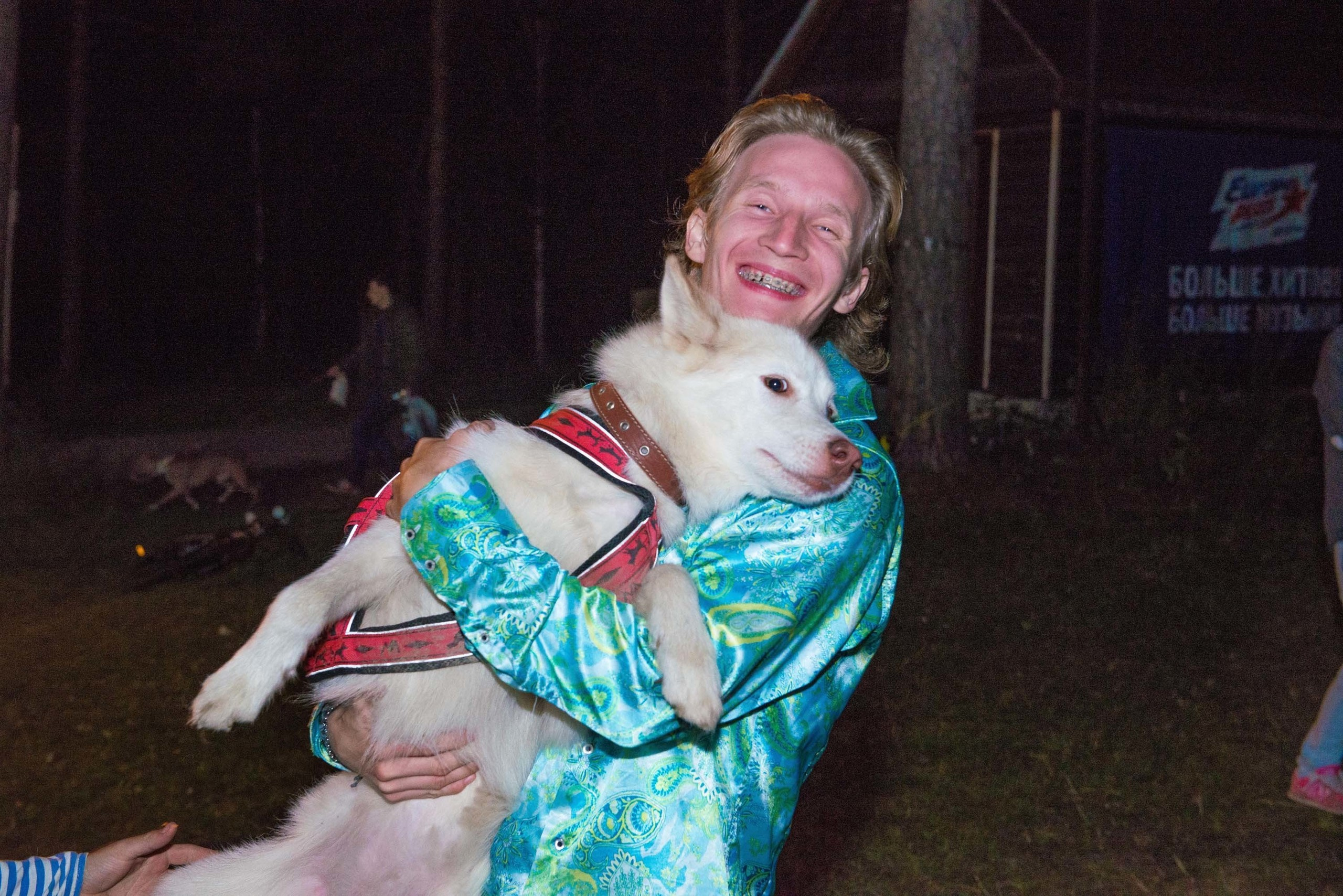 Дог-фестиваль 02.09.2017 Уктус Ночной след. Свадебный фотограф на Урале Виктор Соколов