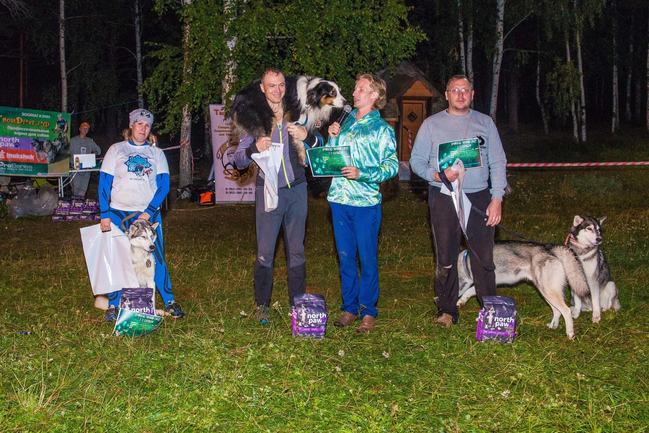 Дог-фестиваль 02.09.2017 Уктус Ночной след. Свадебный фотограф на Урале Виктор Соколов