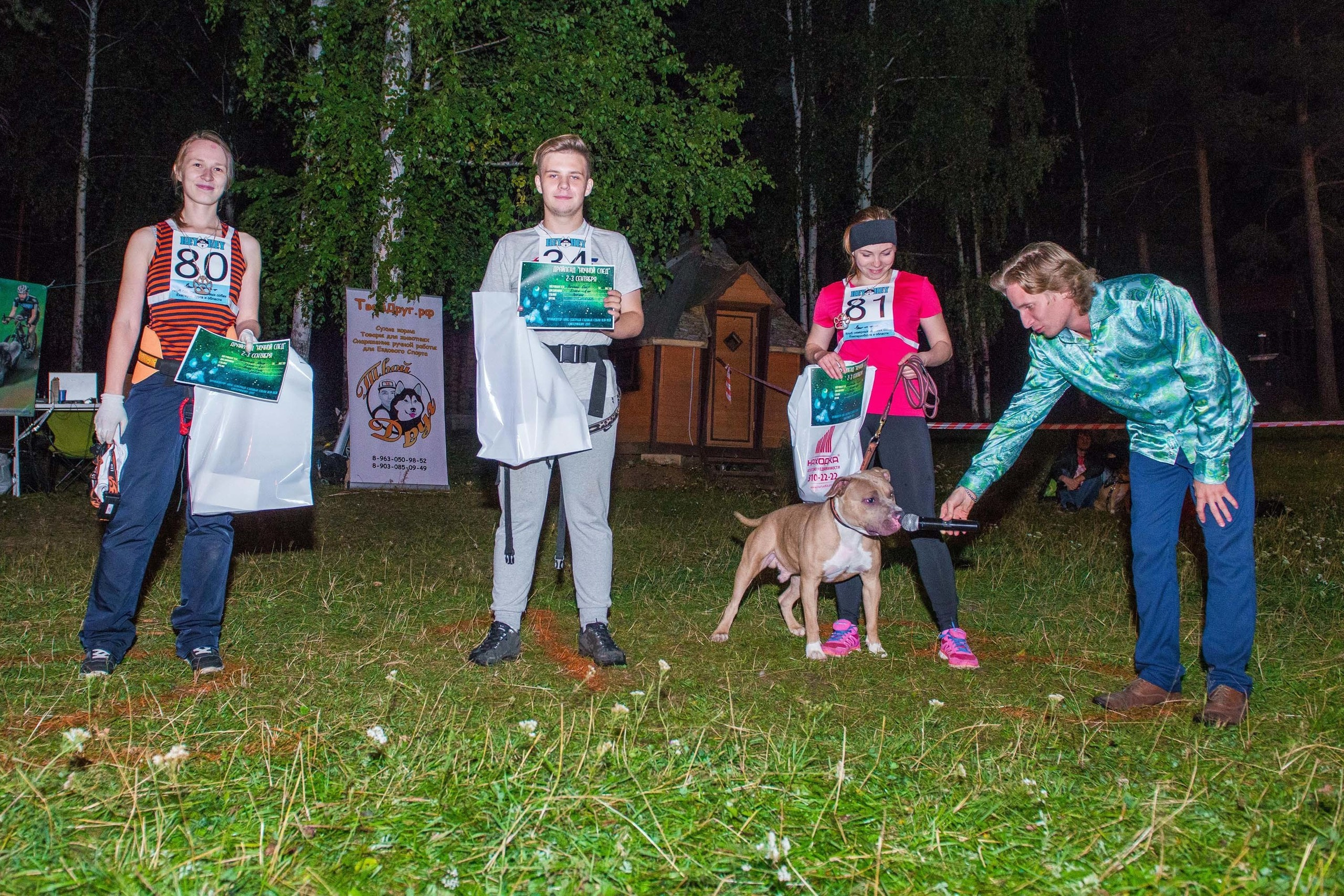 Дог-фестиваль 02.09.2017 Уктус Ночной след. Свадебный фотограф на Урале Виктор Соколов