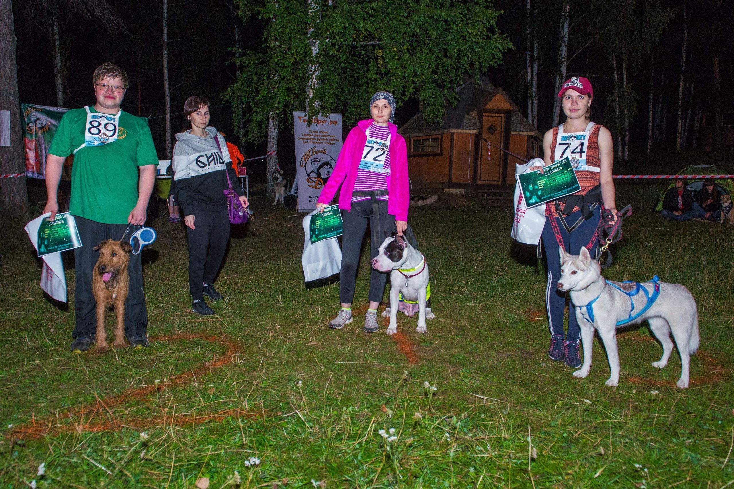 Дог-фестиваль 02.09.2017 Уктус Ночной след. Свадебный фотограф на Урале Виктор Соколов