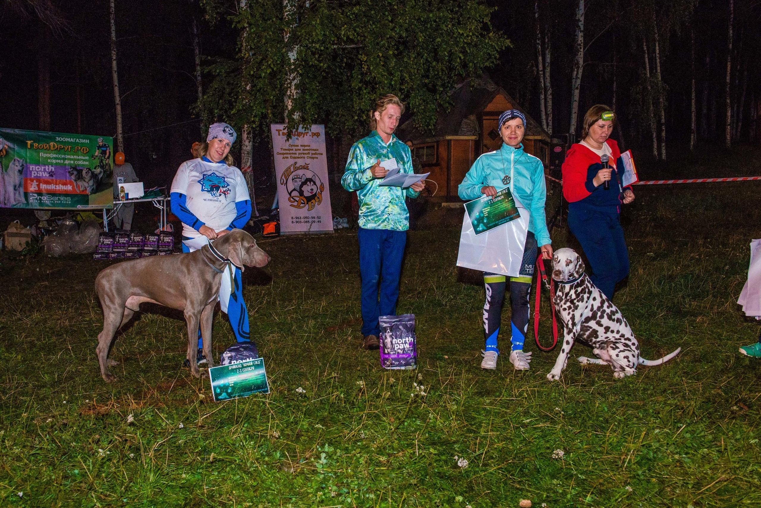 Дог-фестиваль 02.09.2017 Уктус Ночной след. Свадебный фотограф на Урале Виктор Соколов
