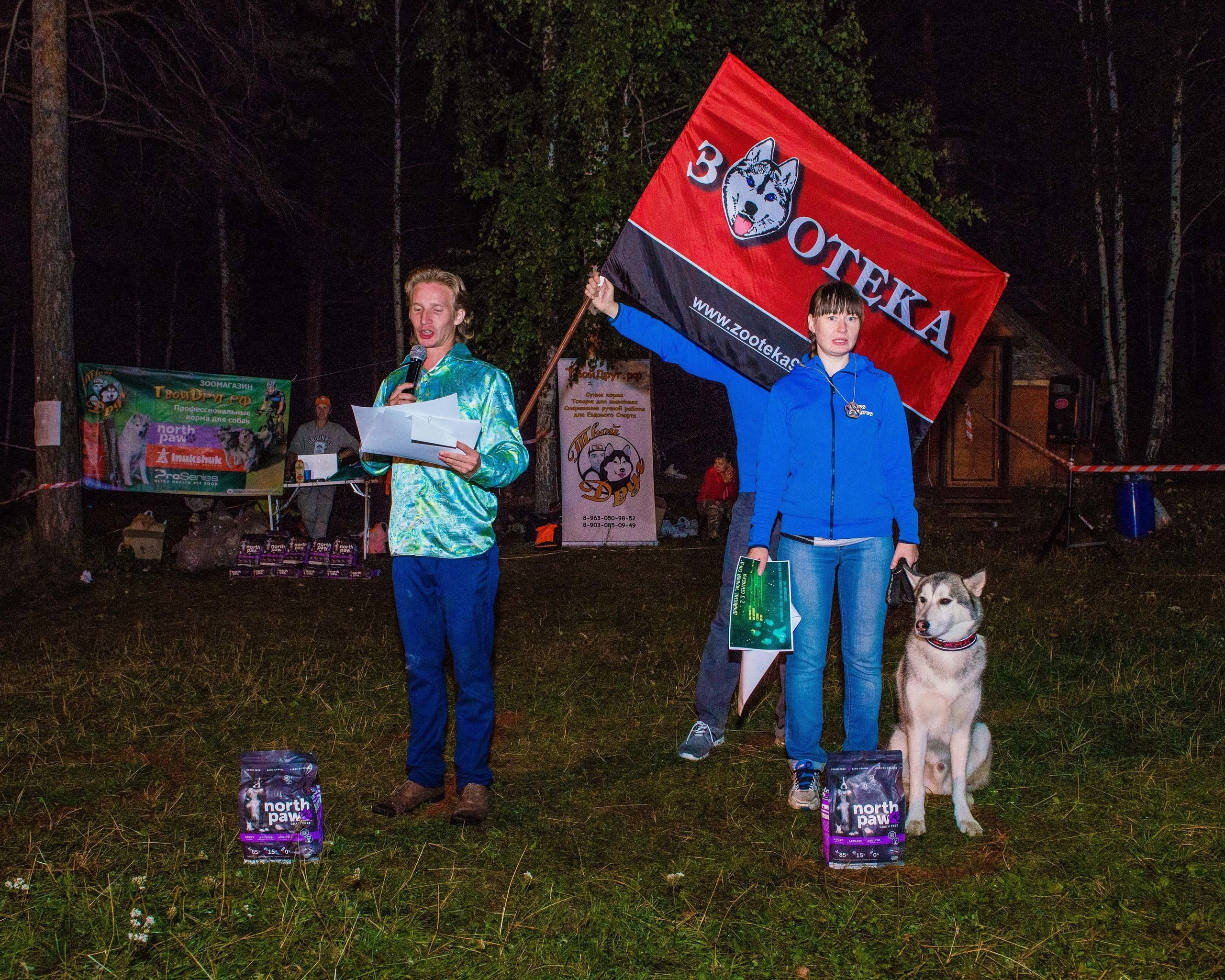Дог-фестиваль 02.09.2017 Уктус Ночной след. Свадебный фотограф на Урале Виктор Соколов