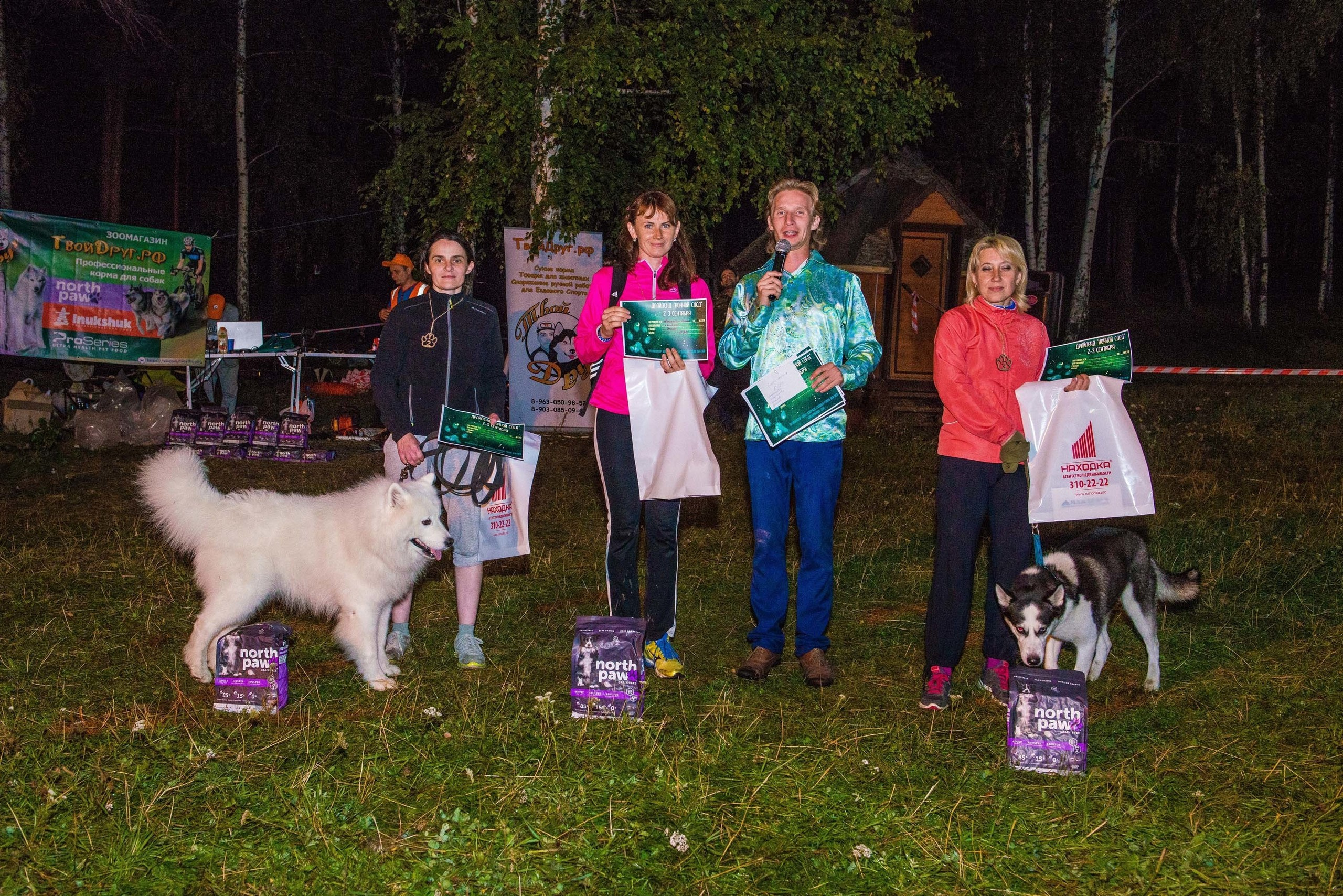 Дог-фестиваль 02.09.2017 Уктус Ночной след. Свадебный фотограф на Урале Виктор Соколов