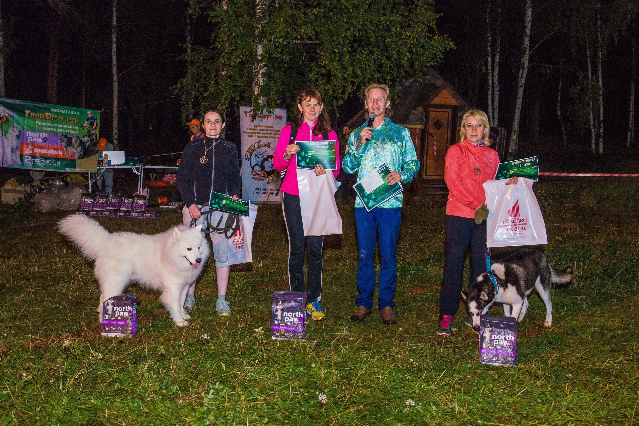 Дог-фестиваль 02.09.2017 Уктус Ночной след. Свадебный фотограф на Урале Виктор Соколов
