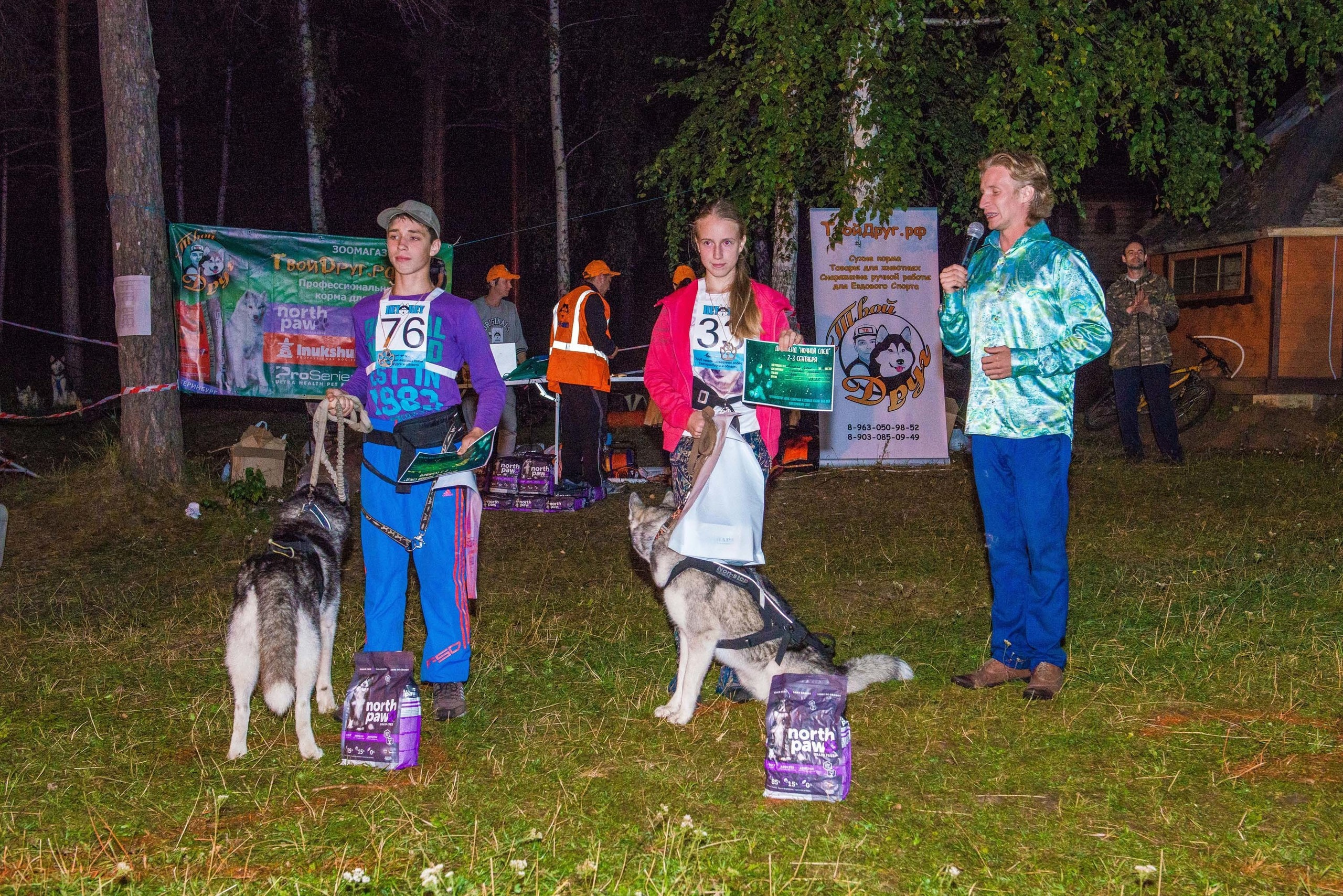 Дог-фестиваль 02.09.2017 Уктус Ночной след. Свадебный фотограф на Урале Виктор Соколов