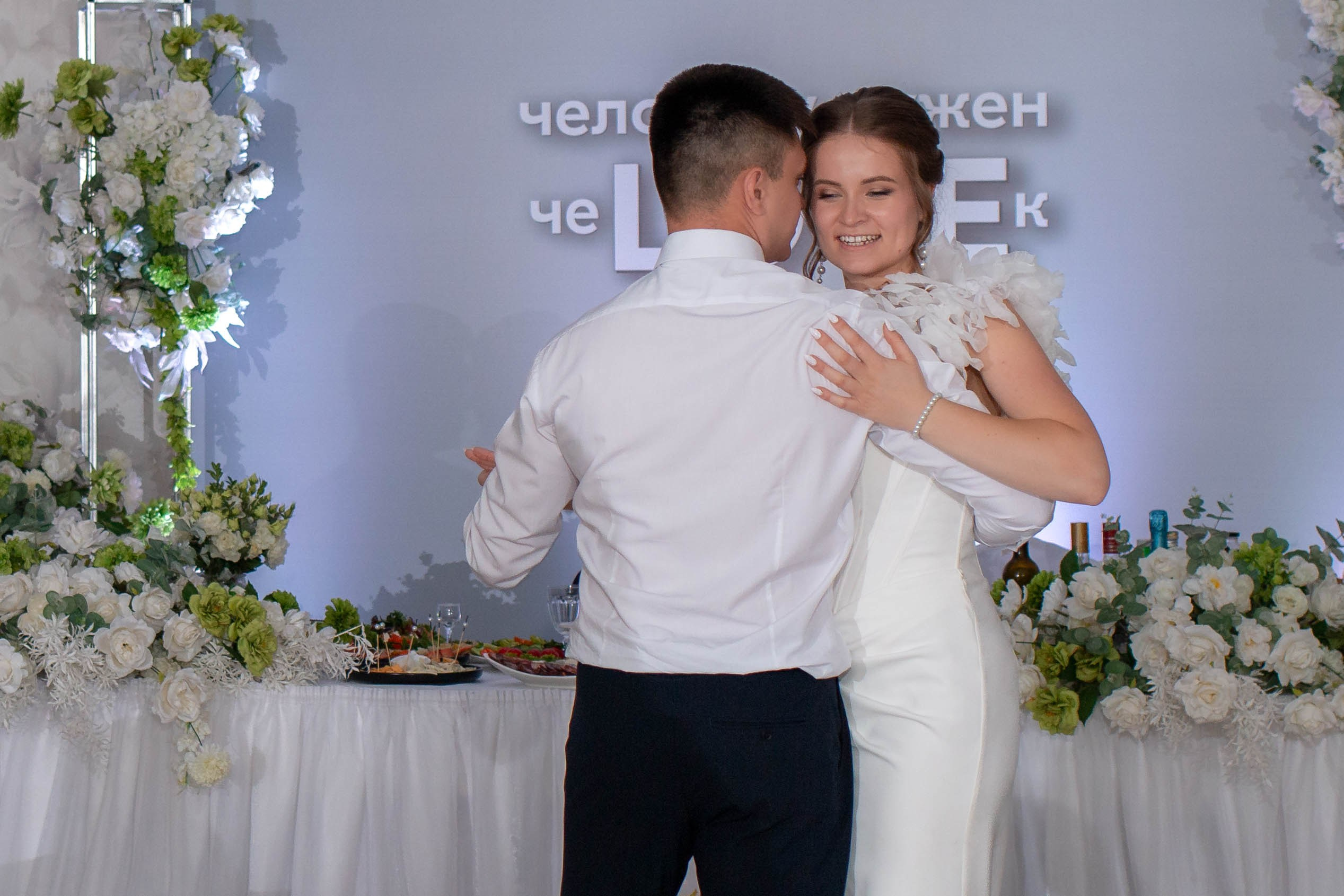 Свадьба Сергея и Марины Золотаревых. Главная