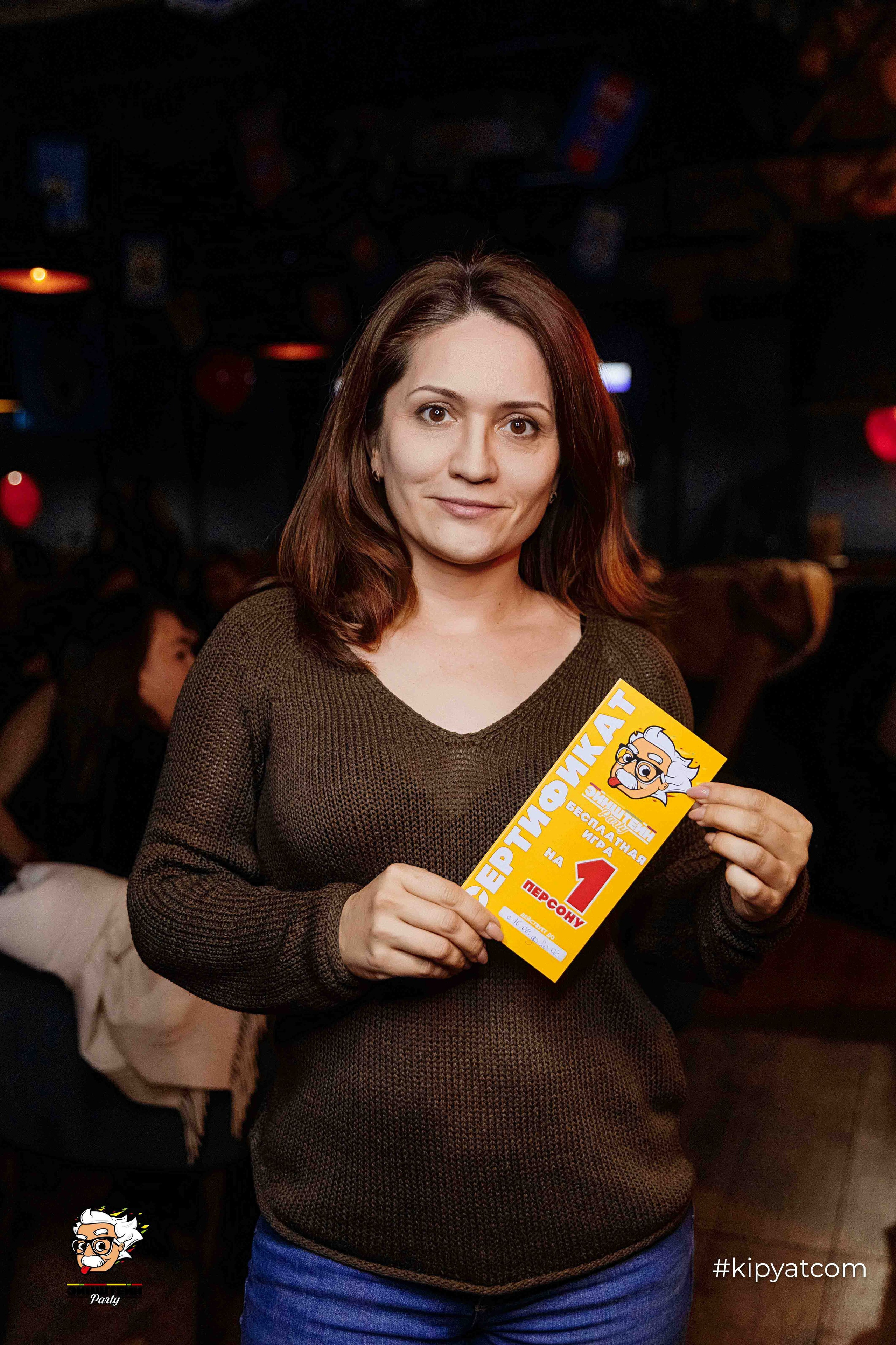 Эйнштейн Party