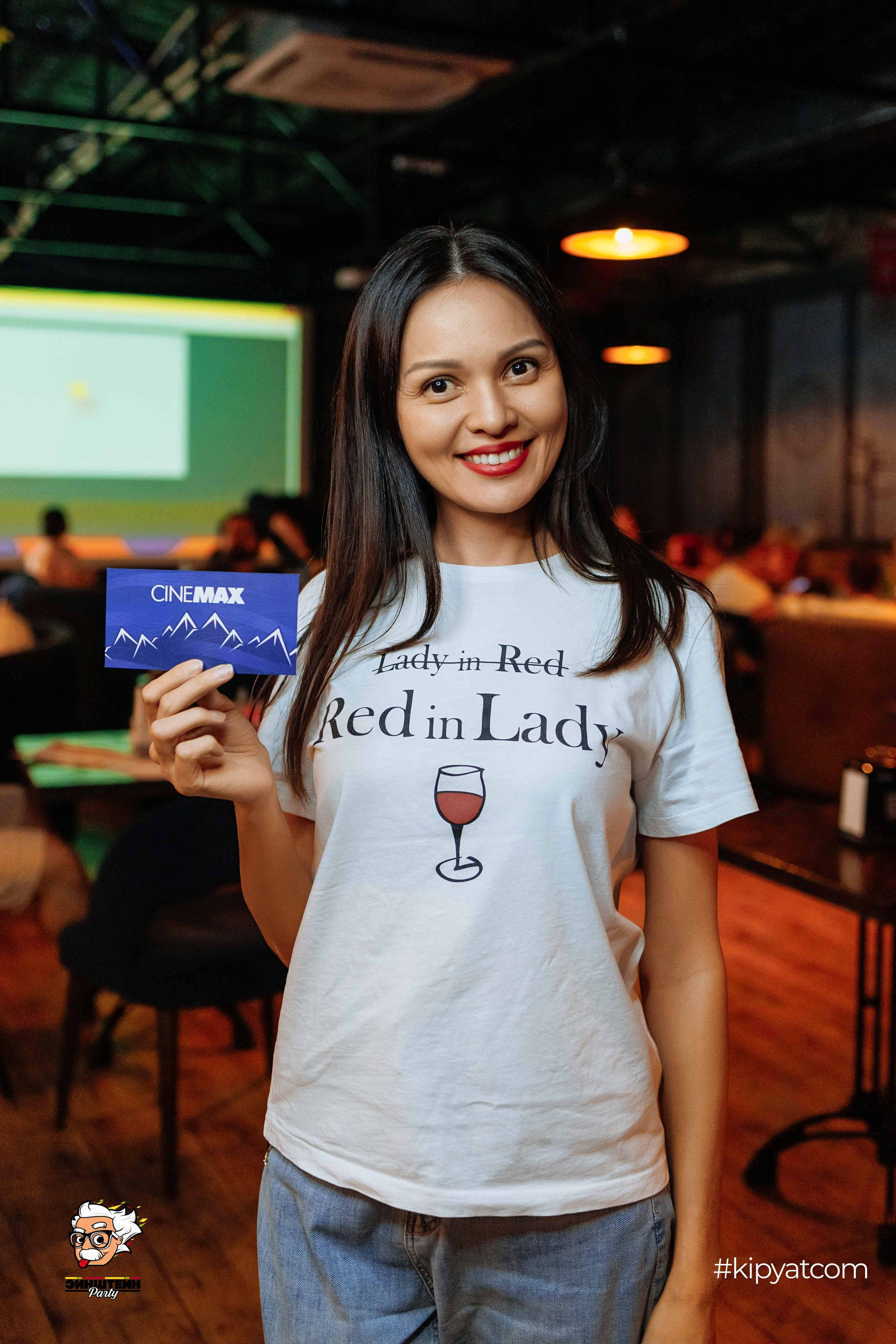 Эйнштейн Party