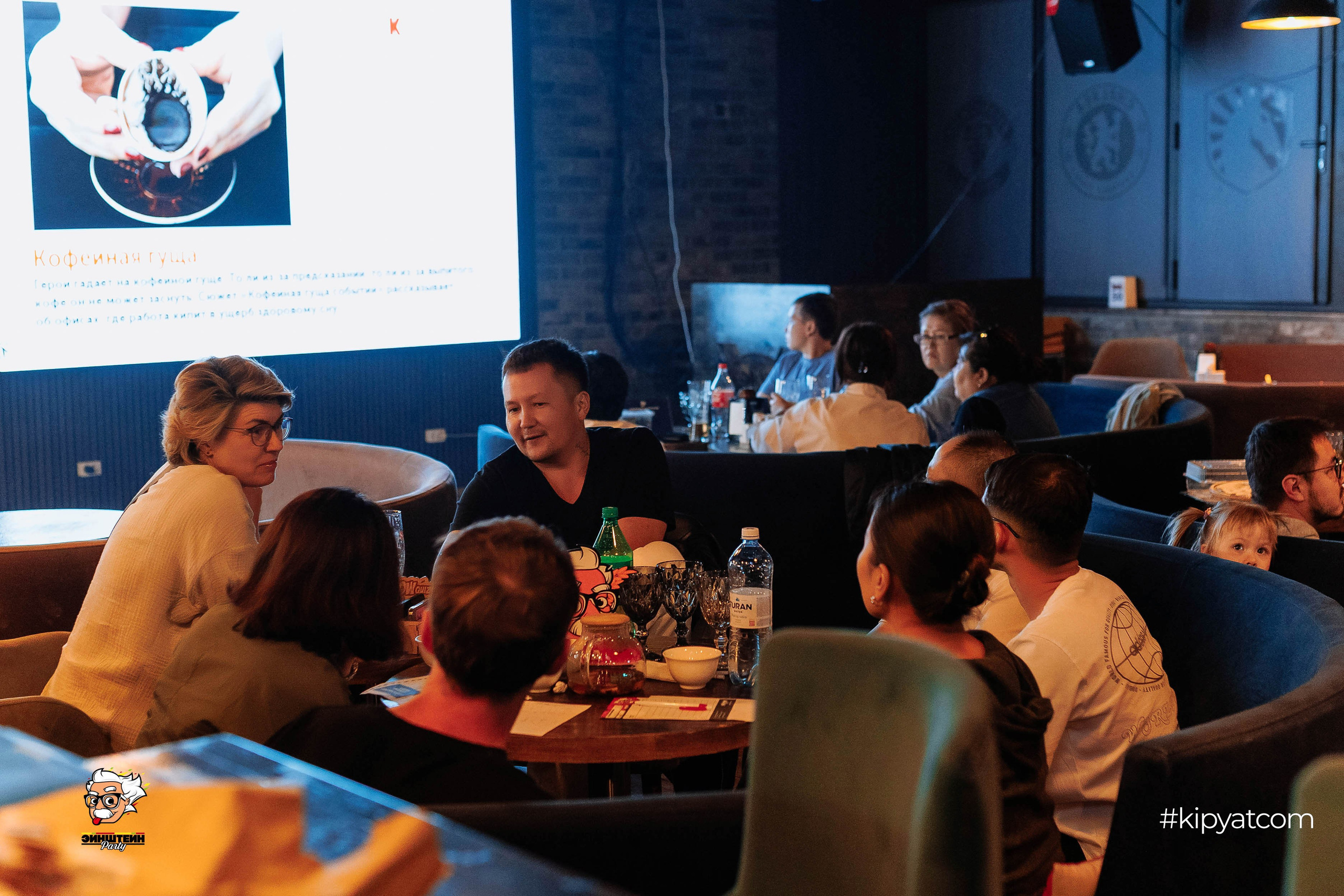 Эйнштейн Party