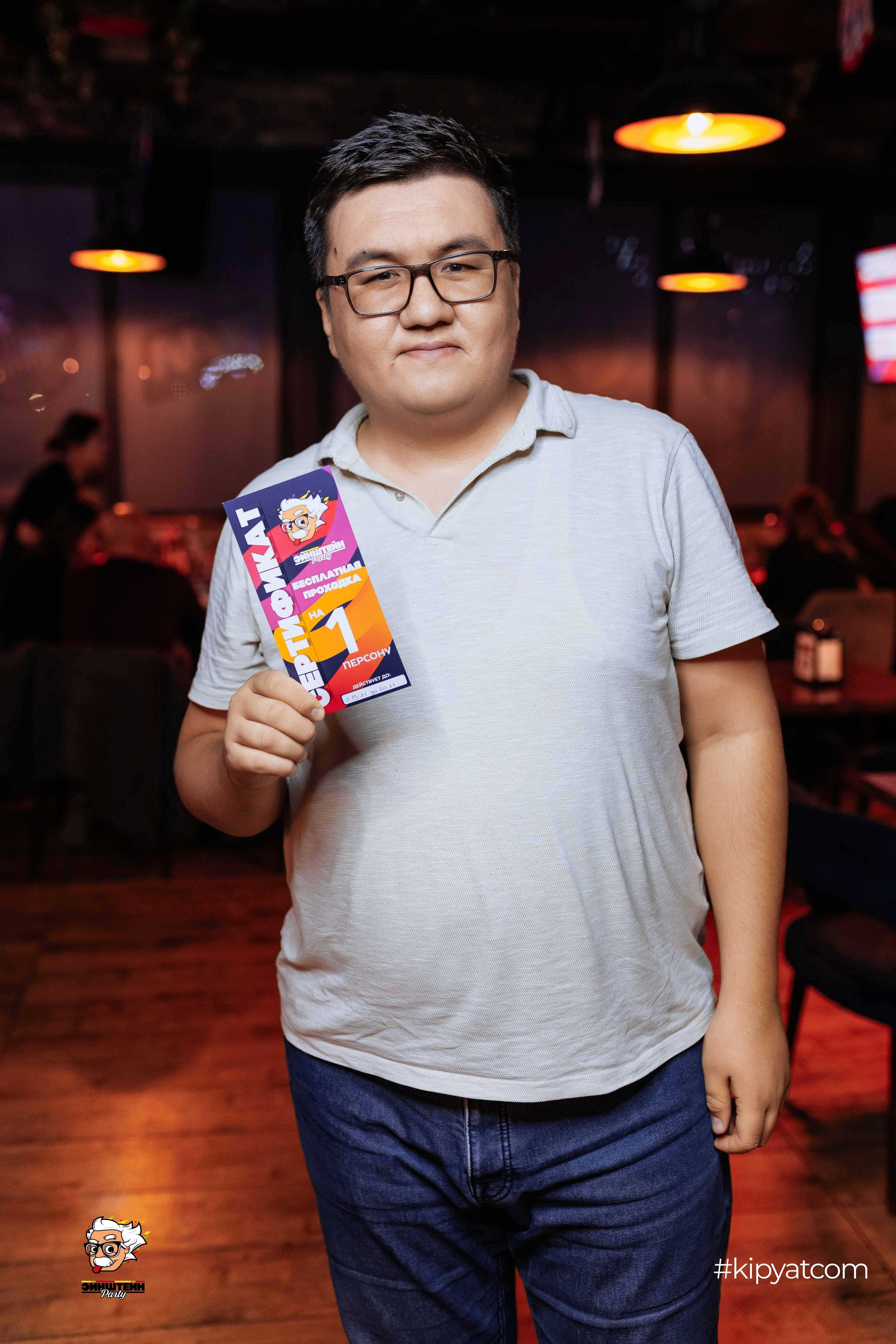 Эйнштейн Party