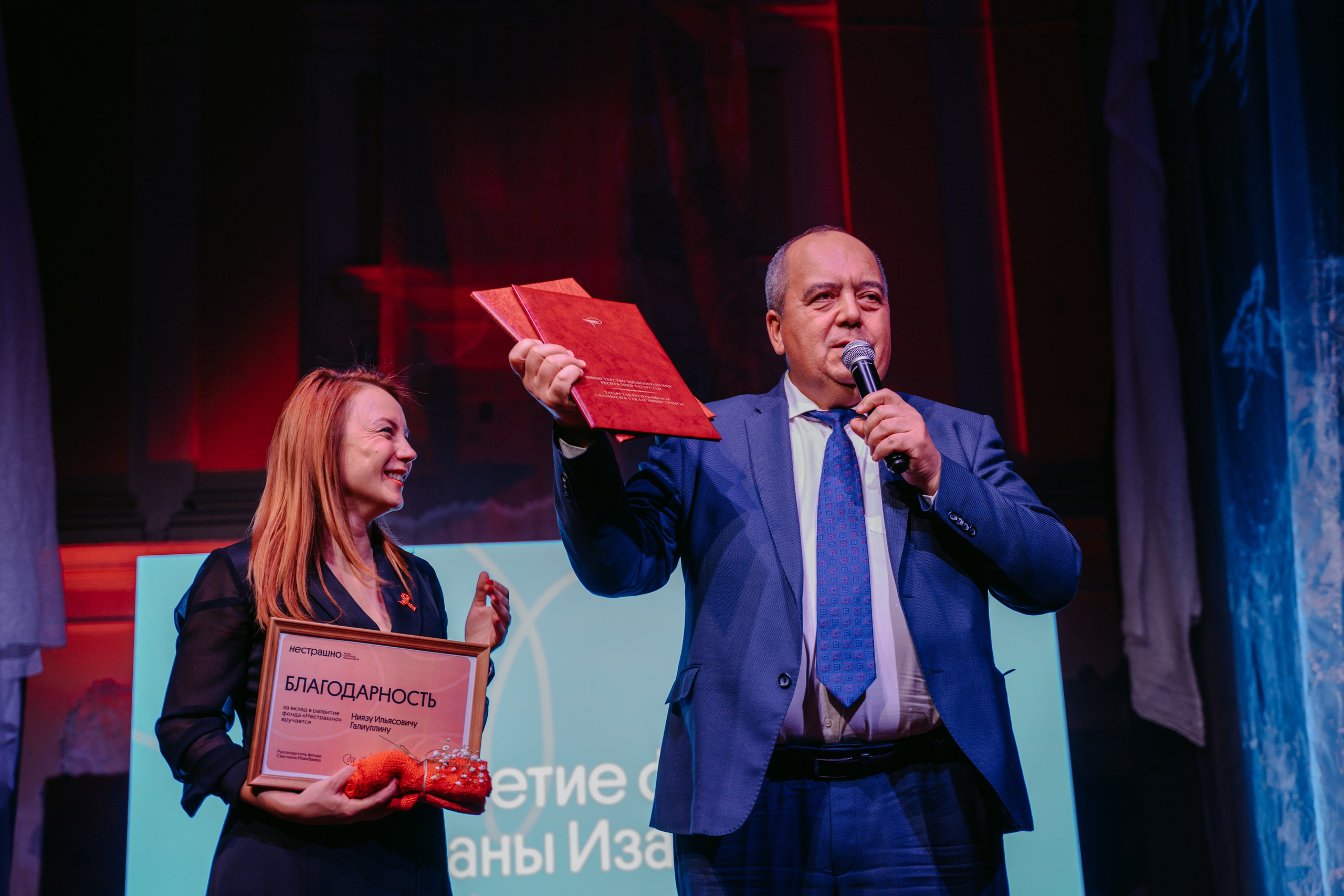 Юбилей фонда «Нестрашно». Главная