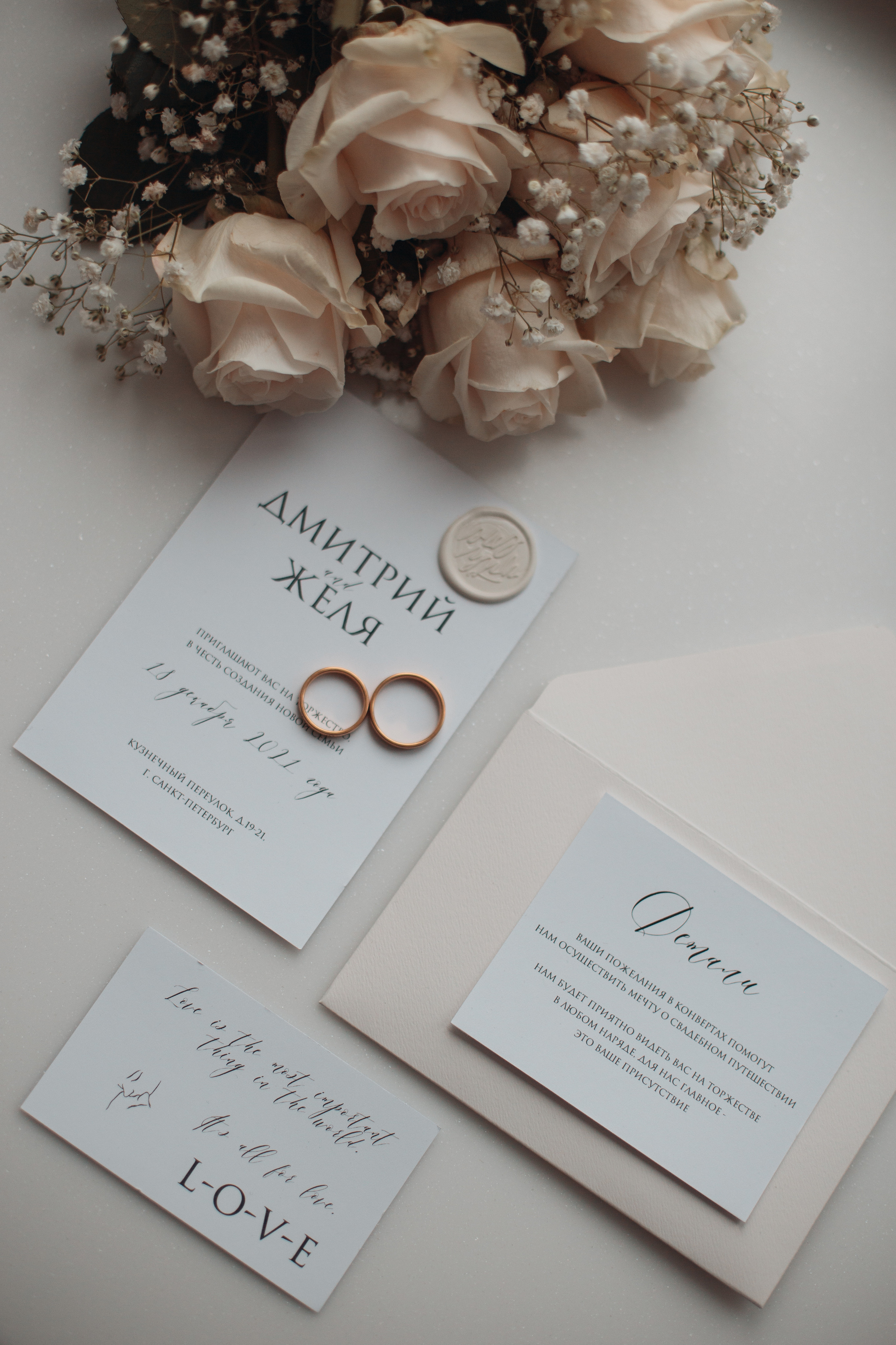 Свадебное: Желя и Дима. Креатор Ольга Яш