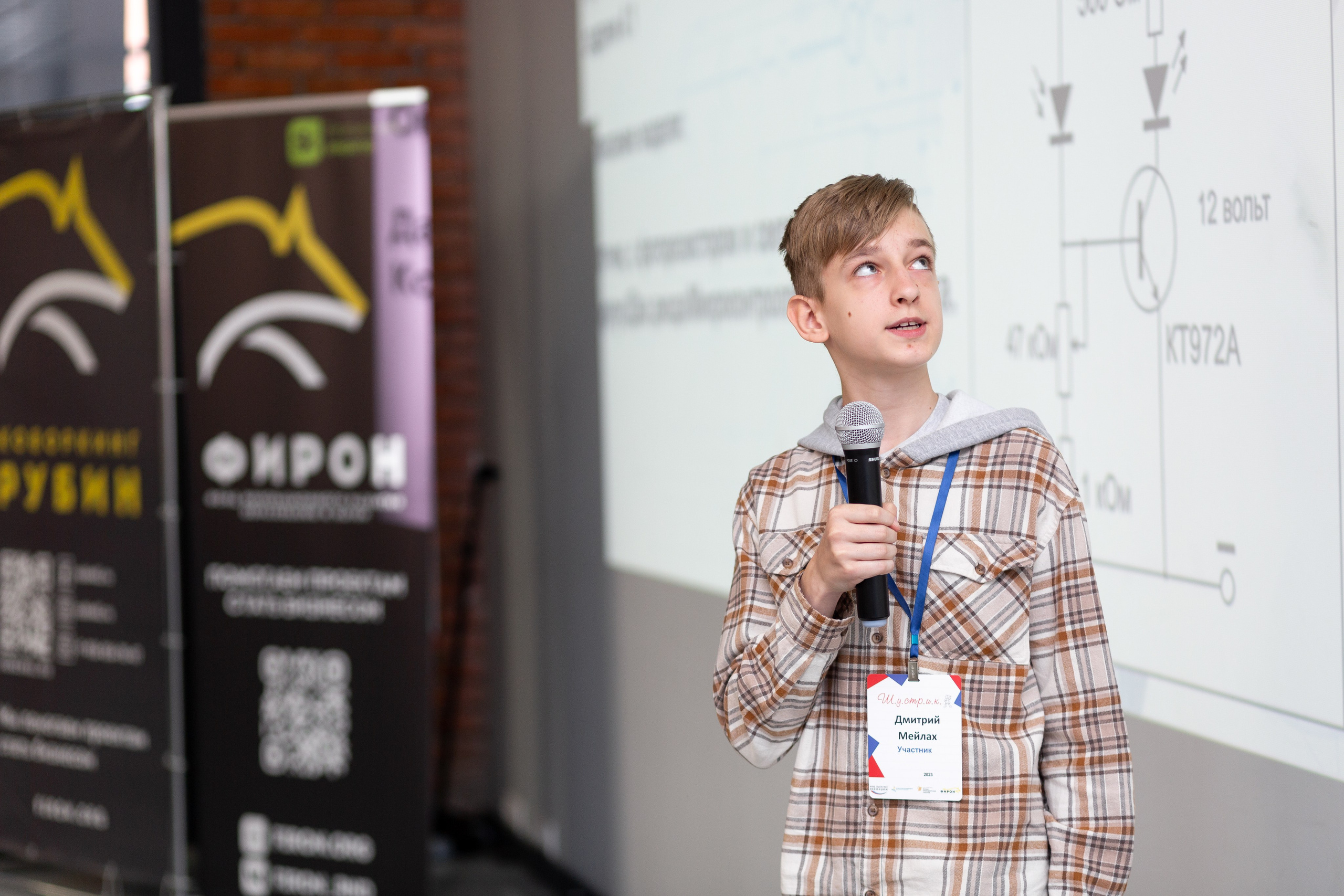 Шустрик. Главная