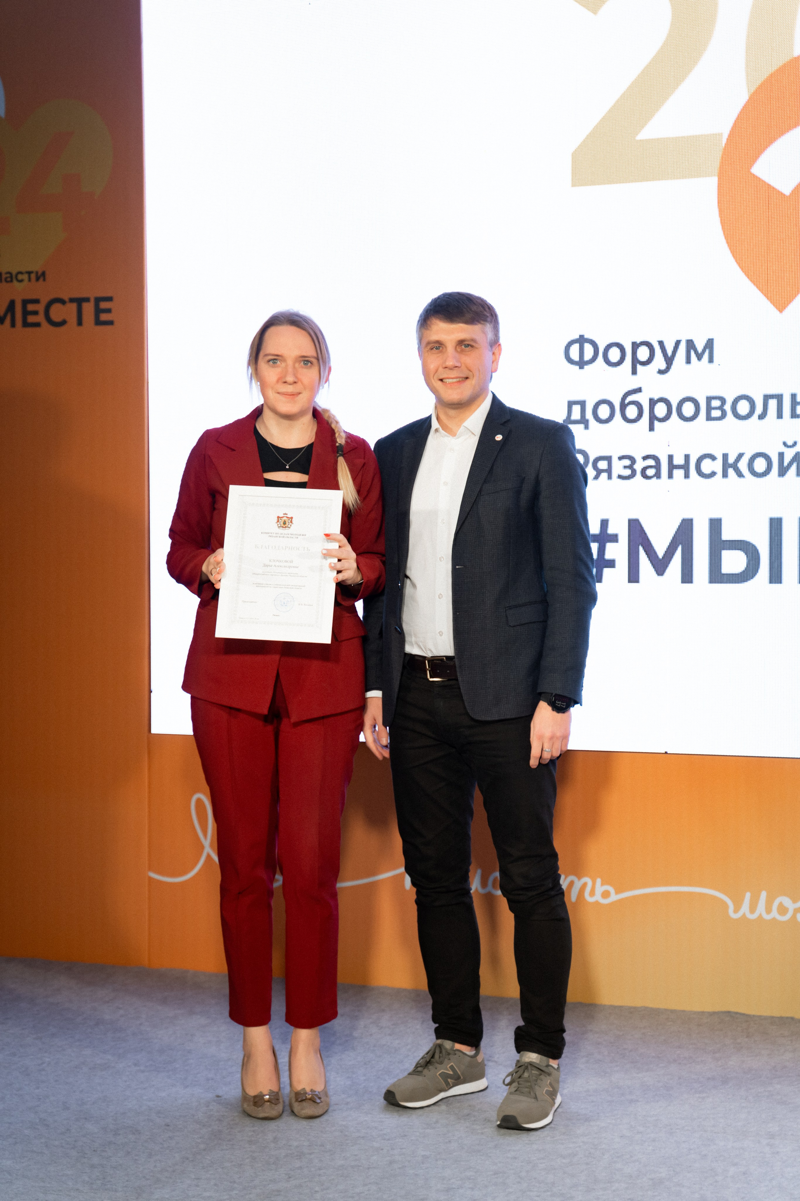 VIII форум добровольцев Рязанской области. Фотограф Надежда Погребняк | Рязань | Москва