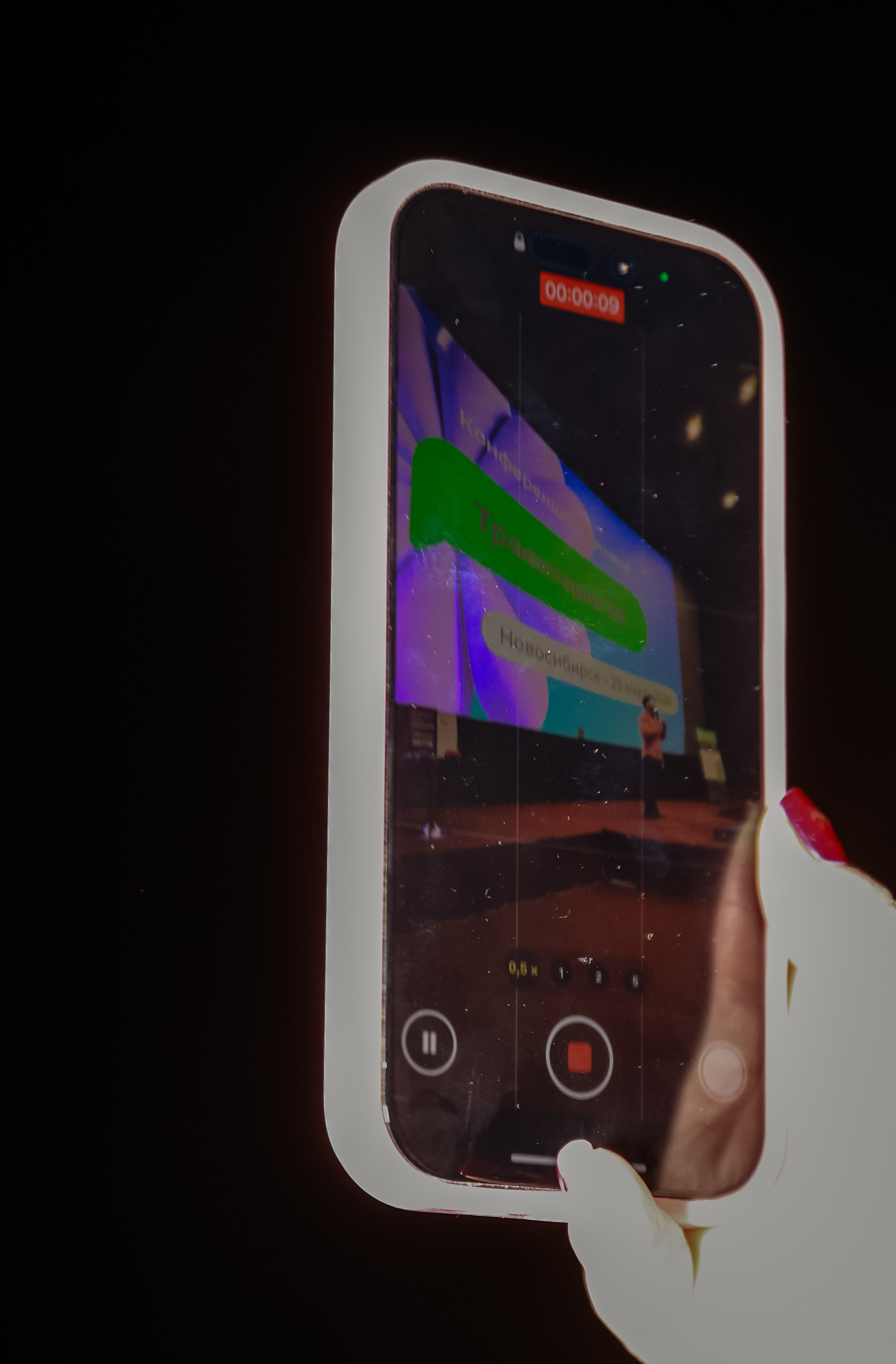 Конференция о бизнесе Траектория 26. Фотограф Юлия Мальцева