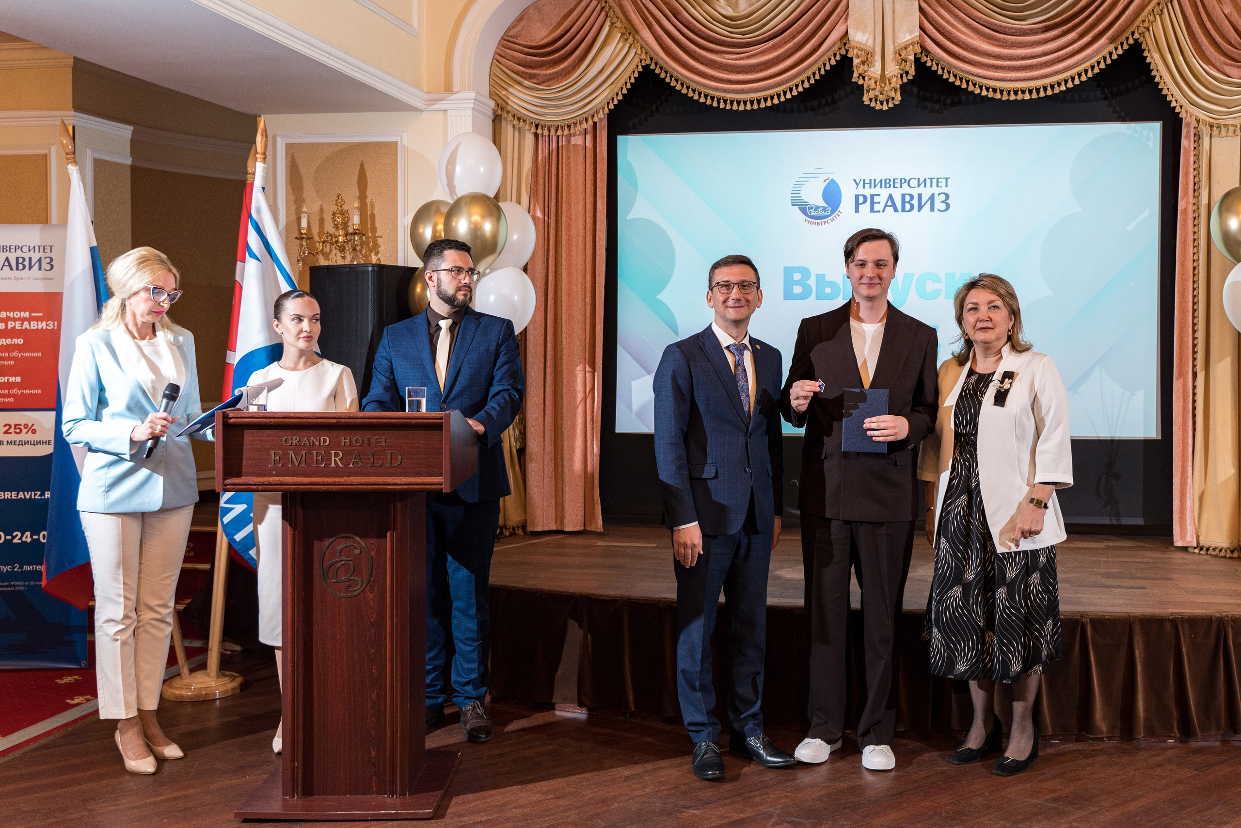 Вручение дипломов