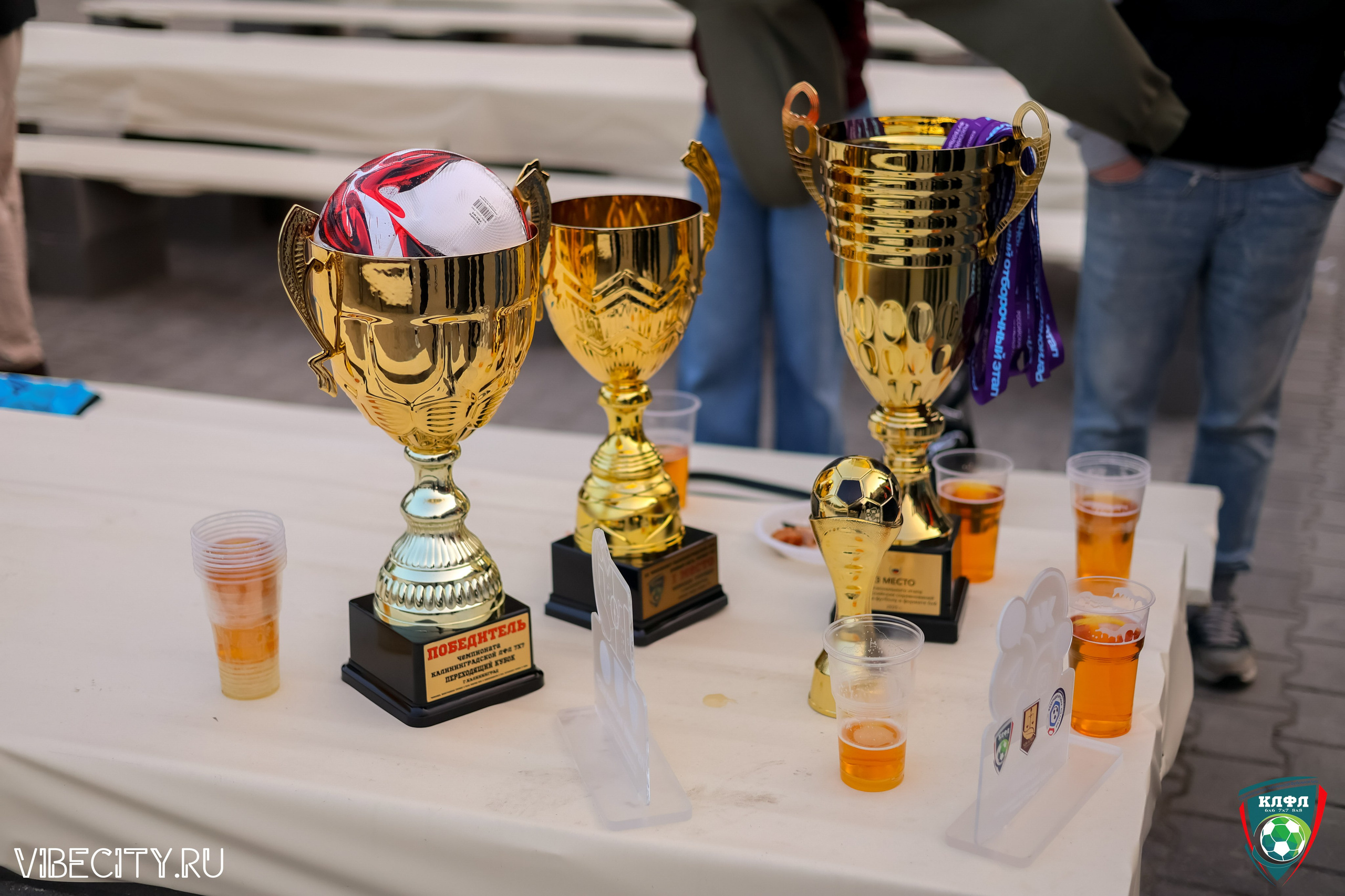 ПОДВЕДЕНИЕ ИТОГОВ ЧЕМПИОНАТА КЛФЛ. VIBECITY.RU Вайб Сити Ру Фоторепортажи Фотоотчеты Калининград