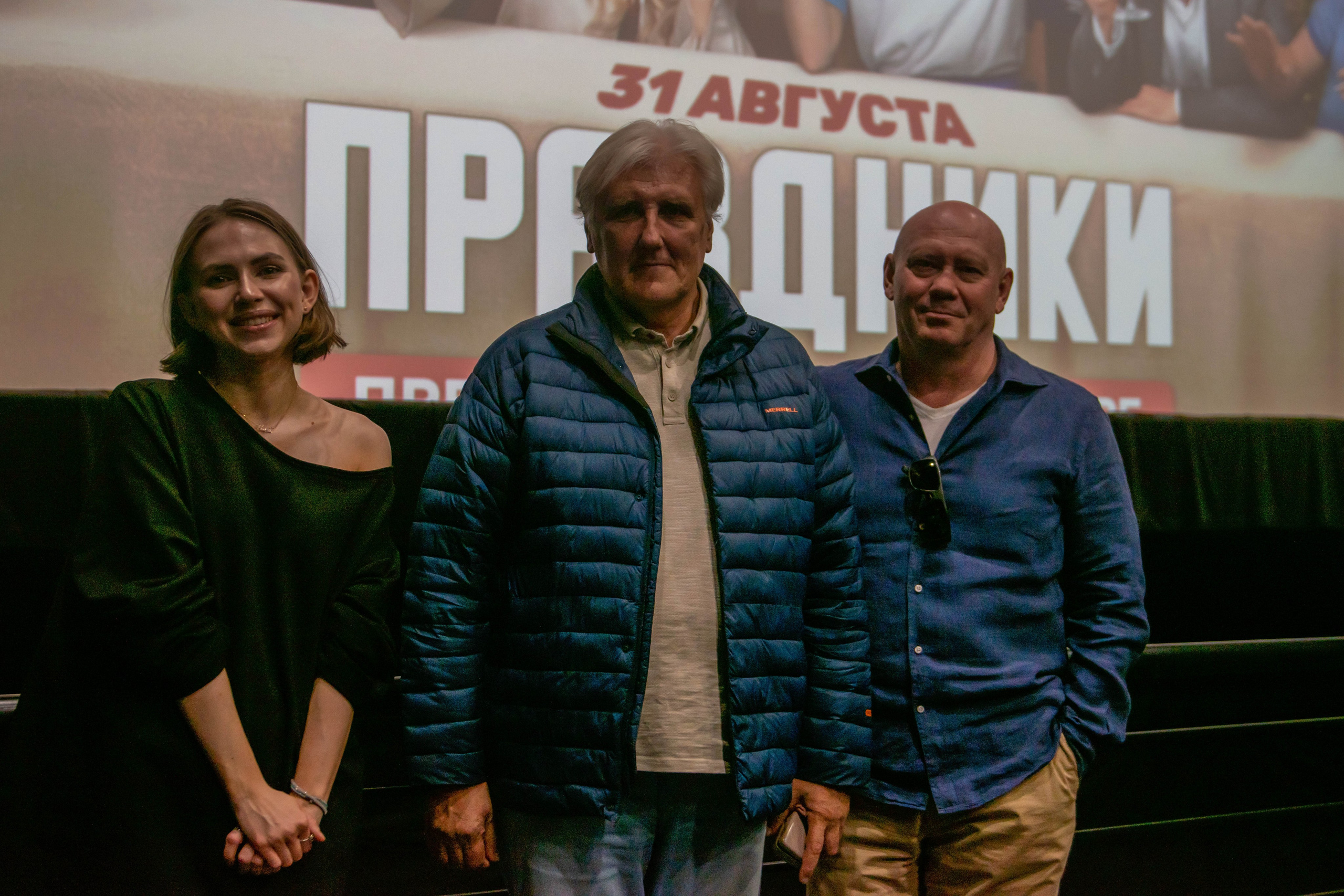 Премьера фильма «Праздники». ПаркХаус. Репортажный и студийный фотограф в Самаре и Тольятти Юлия Гнутова