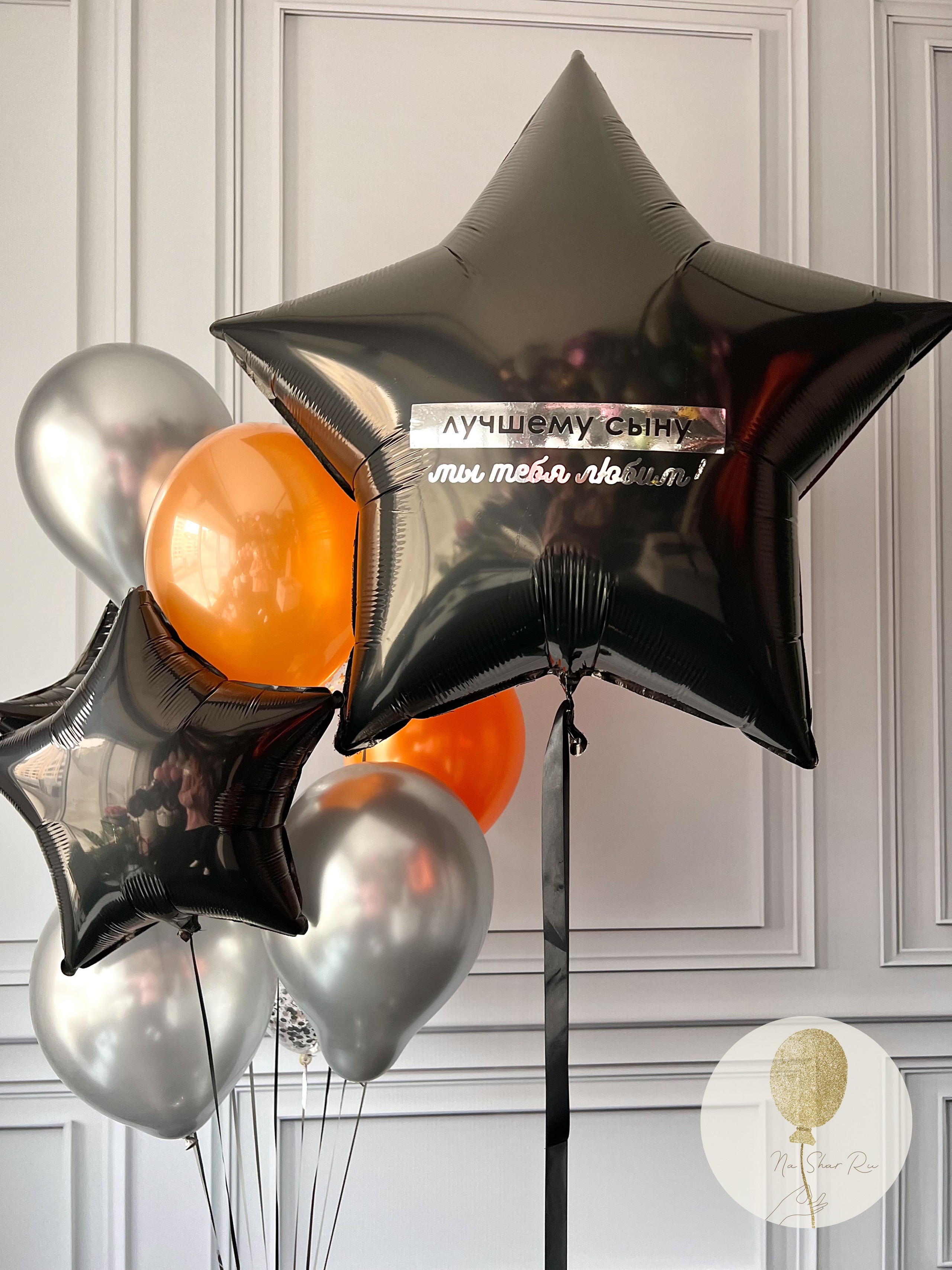 Шары для ребенка (мальчик). Воздушные шары с гелием в Донецке