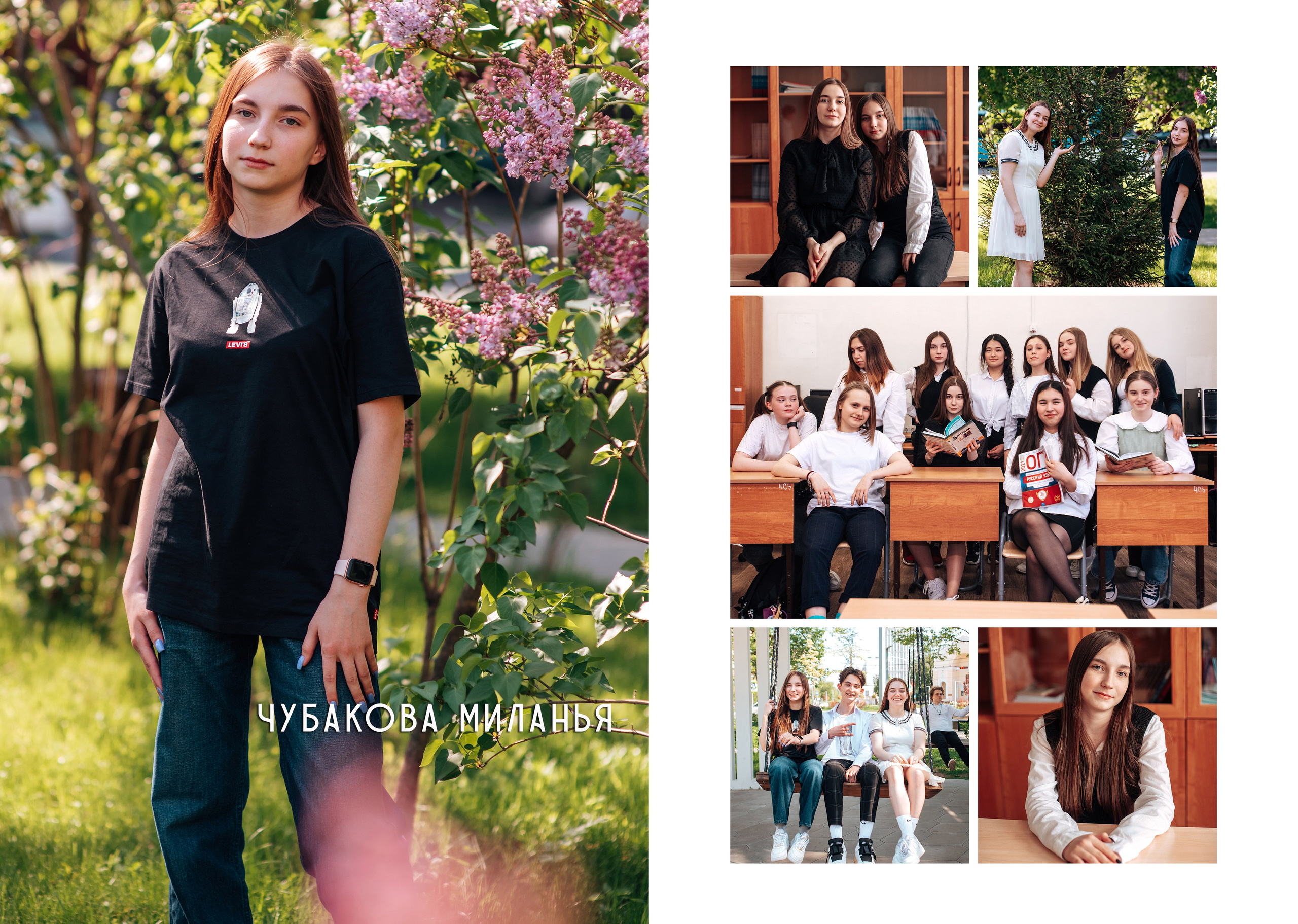 Выпускной альбом. Фотограф Алла Елисеева