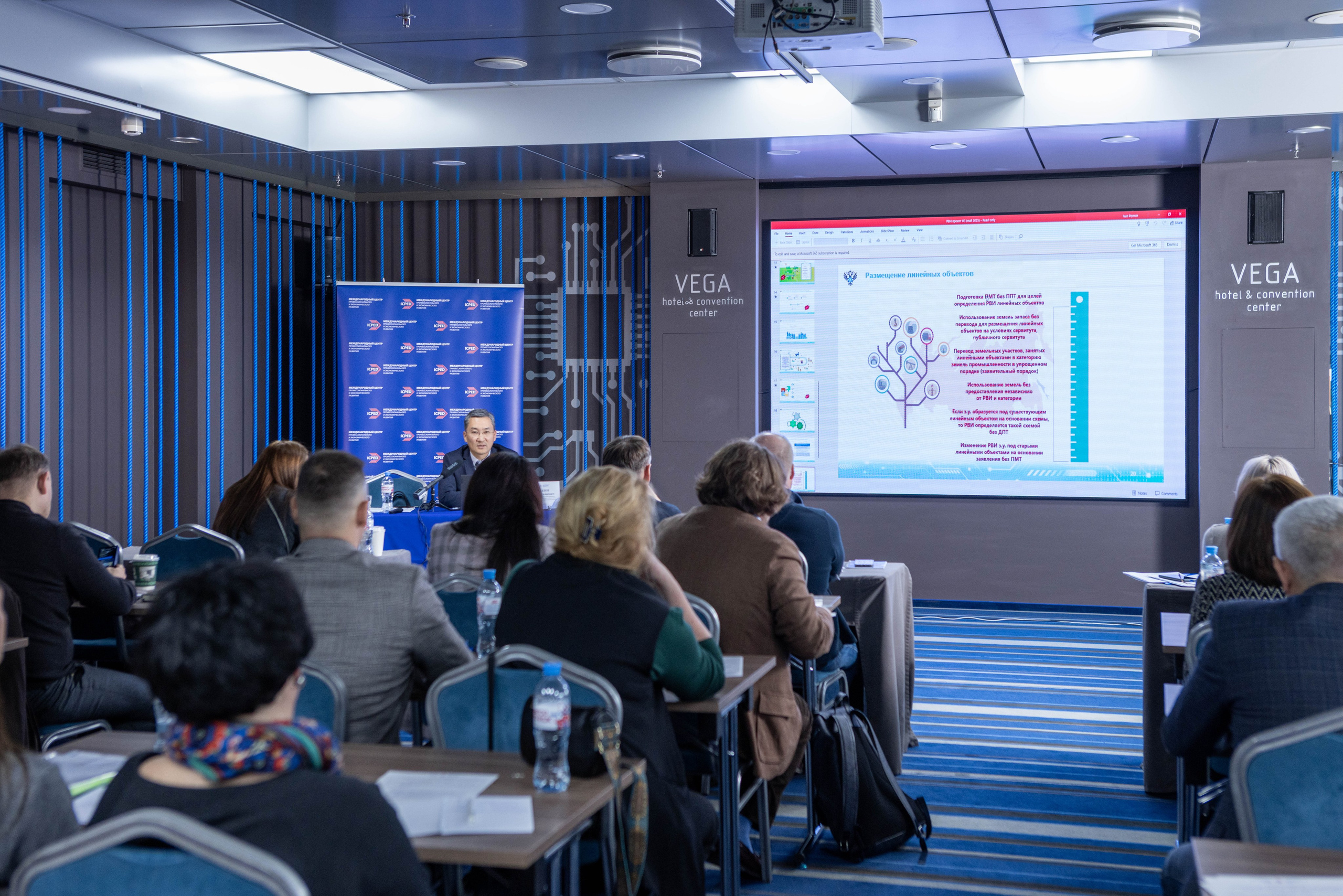 Конференция — земельно-имущественные отношения. Рекламный, предметный, репортажный, семейный фотограф и художник в Москве