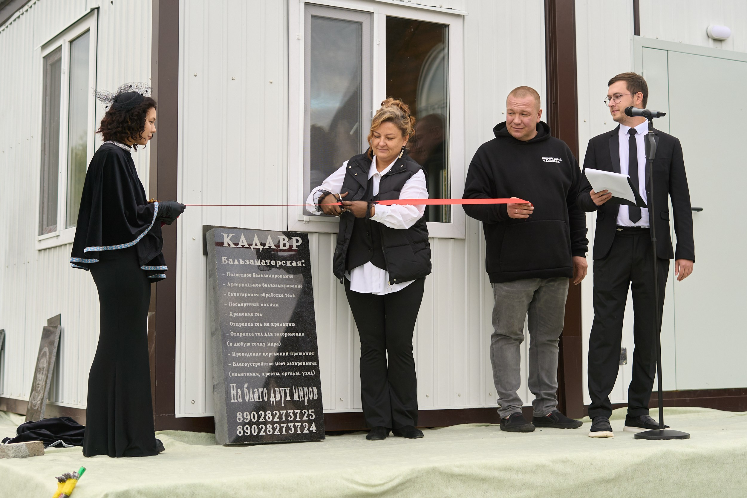Открытие бальзаматорской «Кадавр». Фотограф Екатерина Зорина