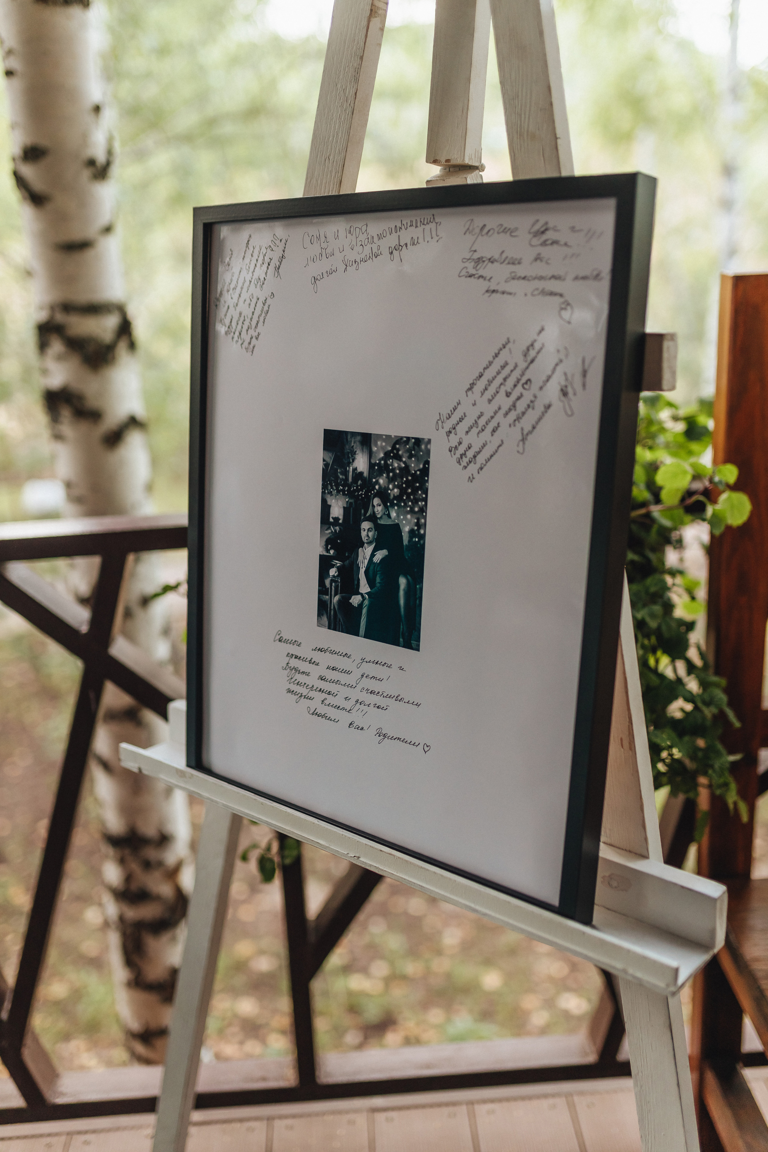 Юра и Соня. Свадебный и семейный фотограф в Туле и области Маша Костина