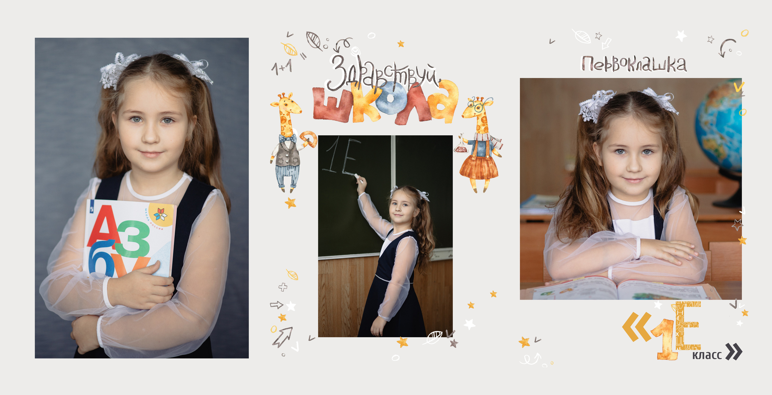 Жираф Трюмо. Лариса Богомолова. Фотограф. Видеограф. Болгария