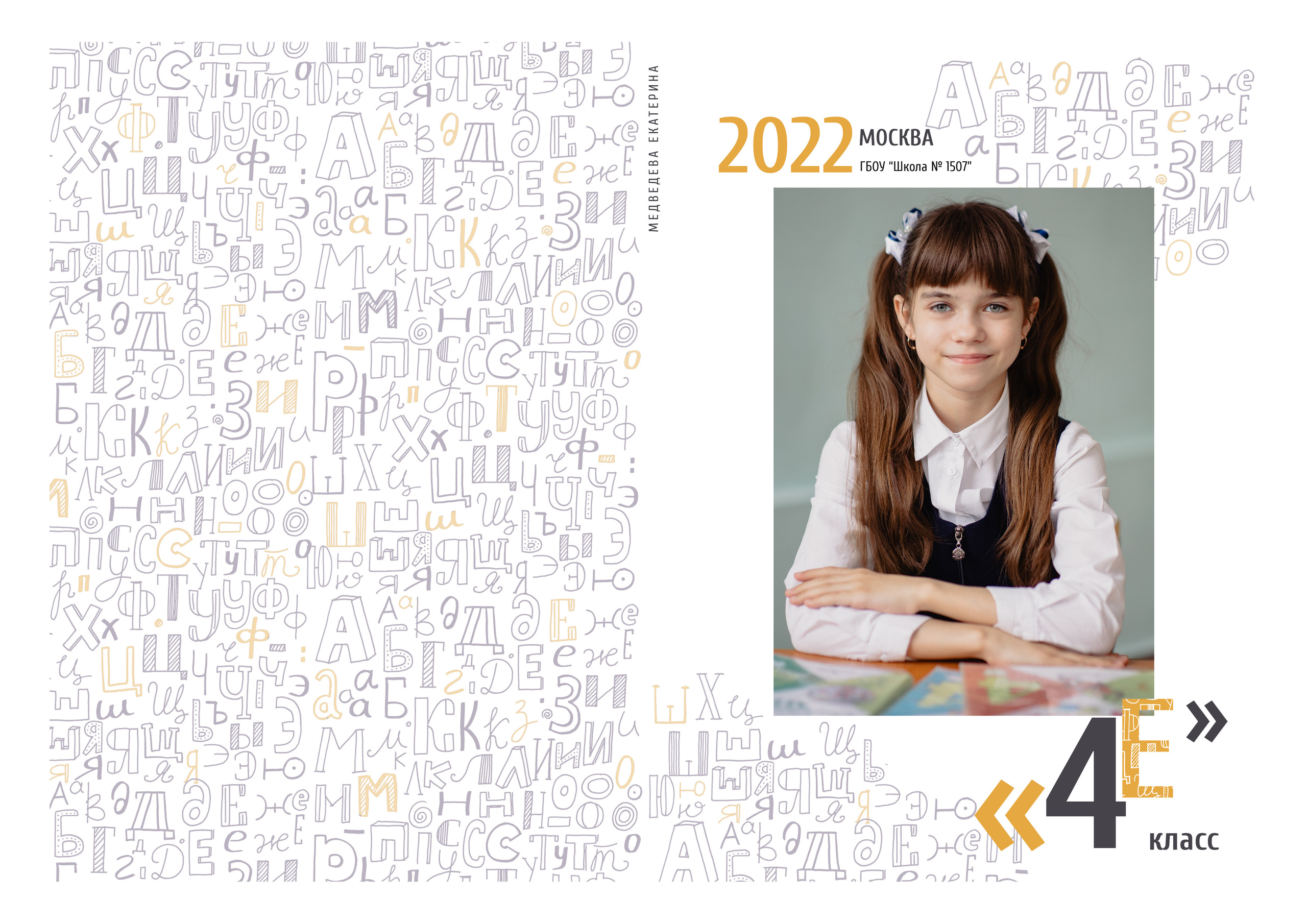 Буквы Альбом. Лариса Богомолова. Фотограф. Видеограф. Болгария