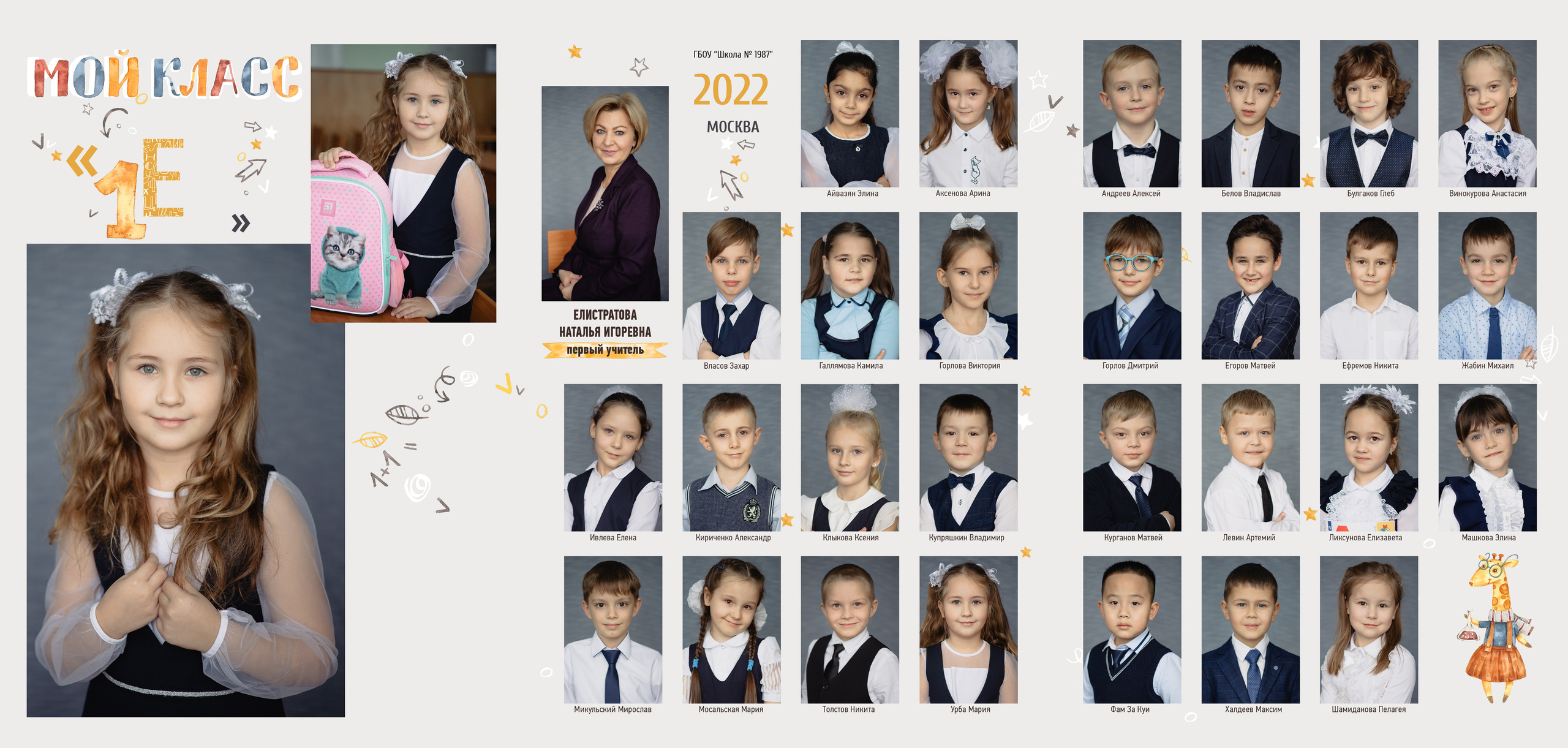 Жираф Трюмо. Лариса Богомолова. Фотограф. Видеограф. Болгария