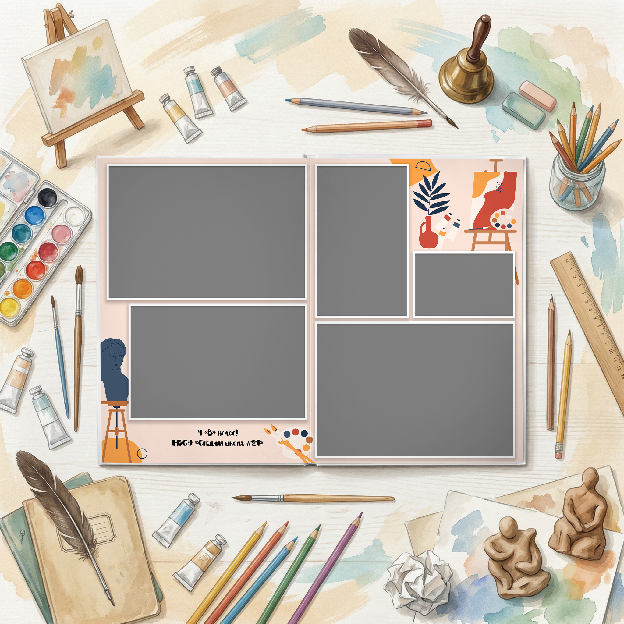 035 Paint. Дизайны, psd шаблоны школьных и выпускных альбомов и обложек