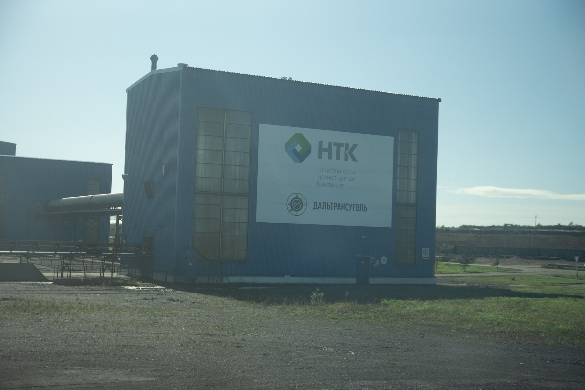 Дальтрансуголь. Фотограф в Хабаровске Швендых Рудольф