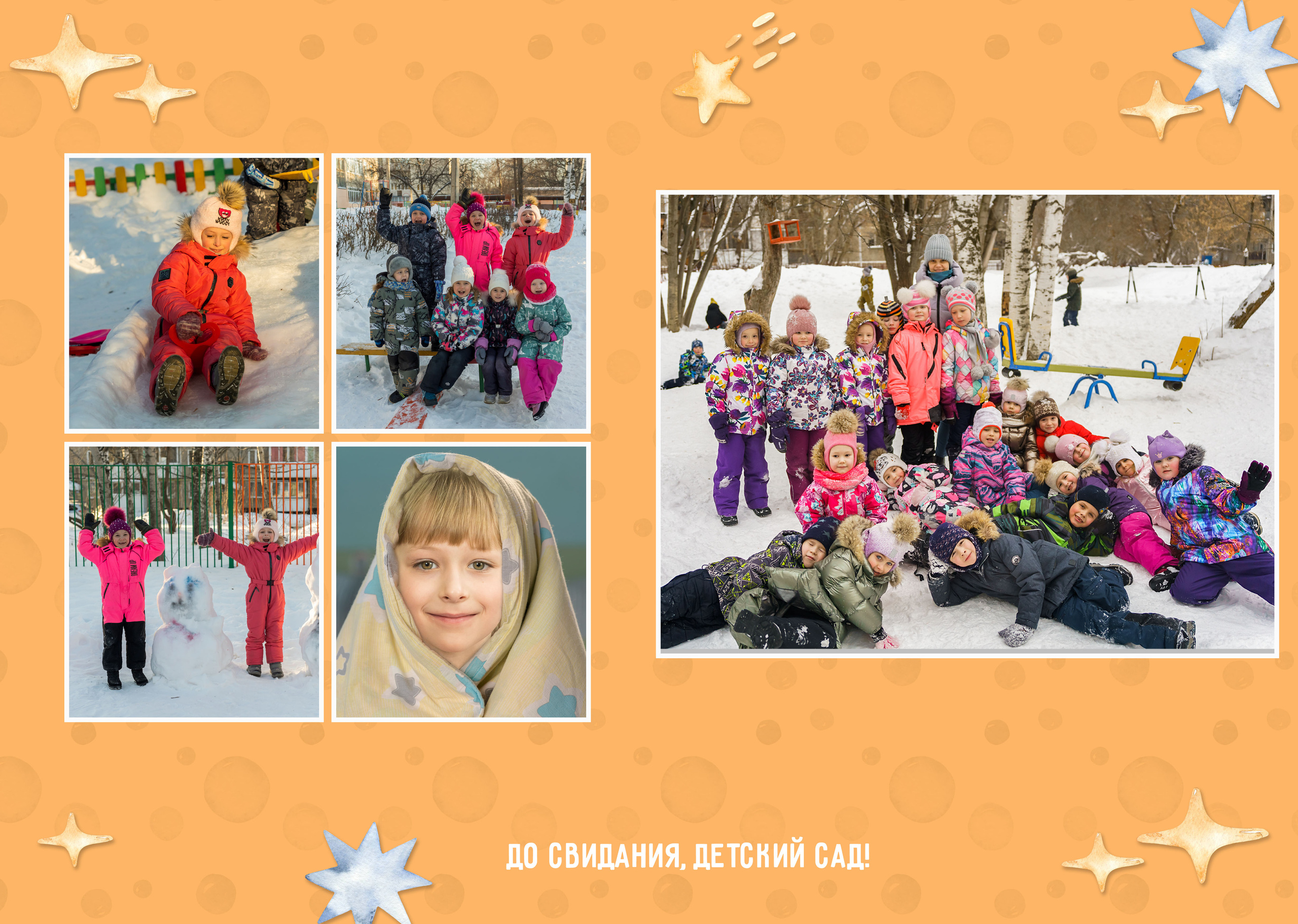 Фотокнига ''Сокровища нации» где на каждой фотографии есть ваш ребенок. Михаил Соколов Выпускные альбомы для детских садов и школ в г. Пермь