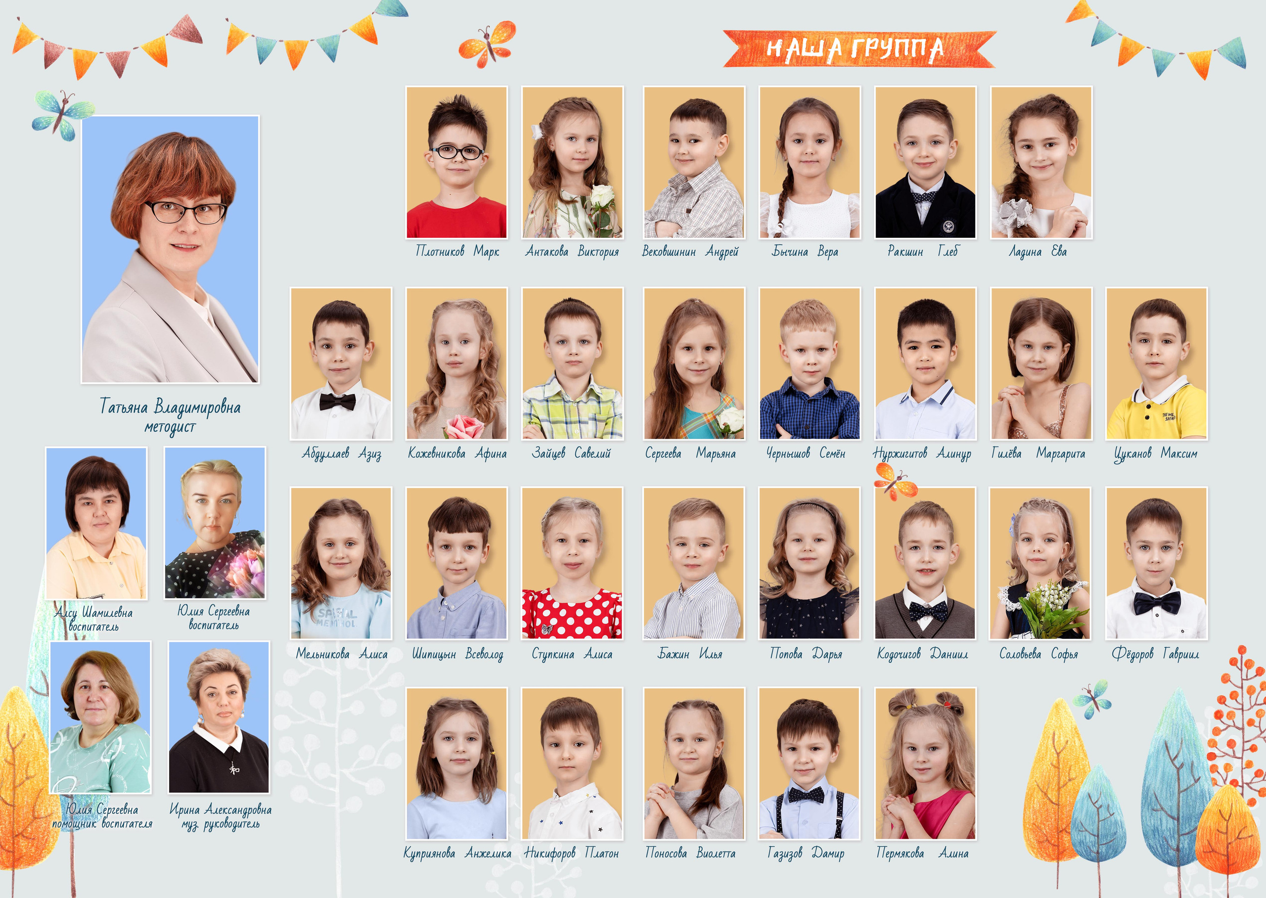 Фотокнига 'Домики'. Михаил Соколов Выпускные альбомы для детских садов и школ в г. Пермь