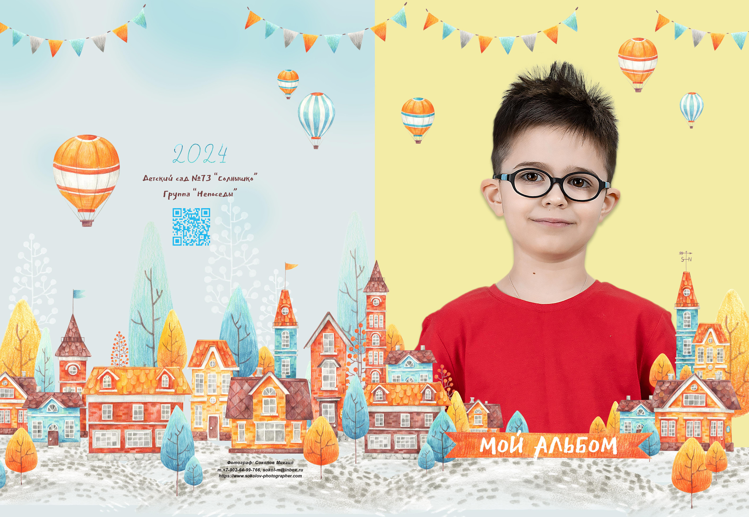 Фотокнига 'Домики'. Михаил Соколов Выпускные альбомы для детских садов и школ в г. Пермь